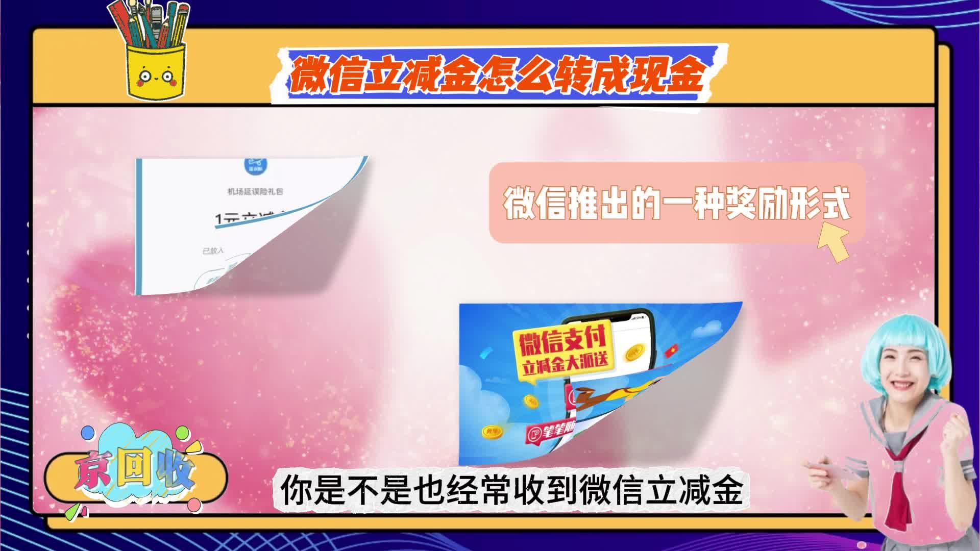 曲靖最新微信免费换现金方法分析(最方便真实的曲靖微信换金币免费提现方法)