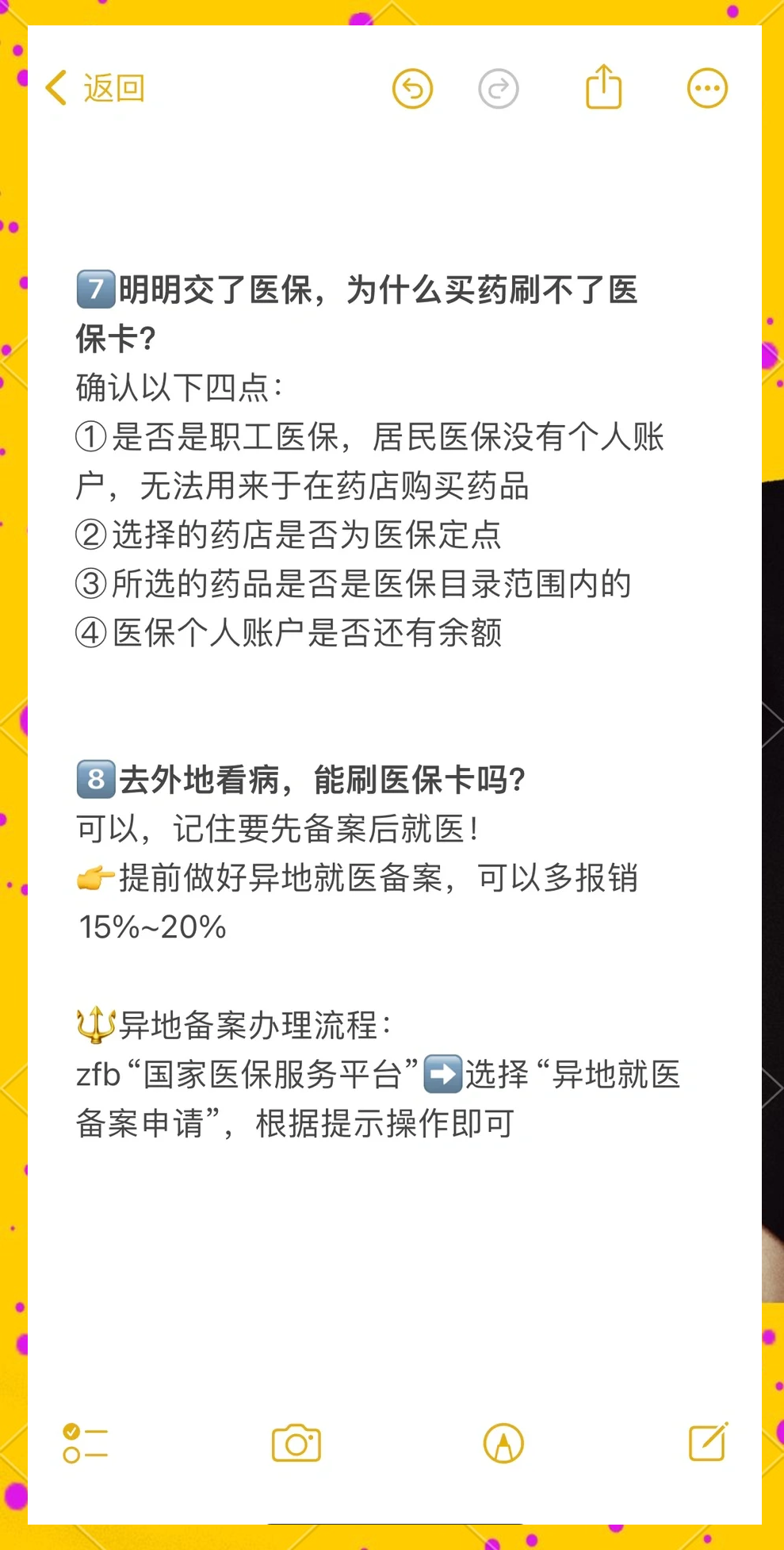 曲靖最新医保卡提现方法方法分析(最方便真实的曲靖个人医保余额怎么提取方法)