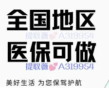 曲靖最新急用钱24小时套医保卡沈阳方法分析(最方便真实的曲靖急用钱套医保卡联系方式方法)