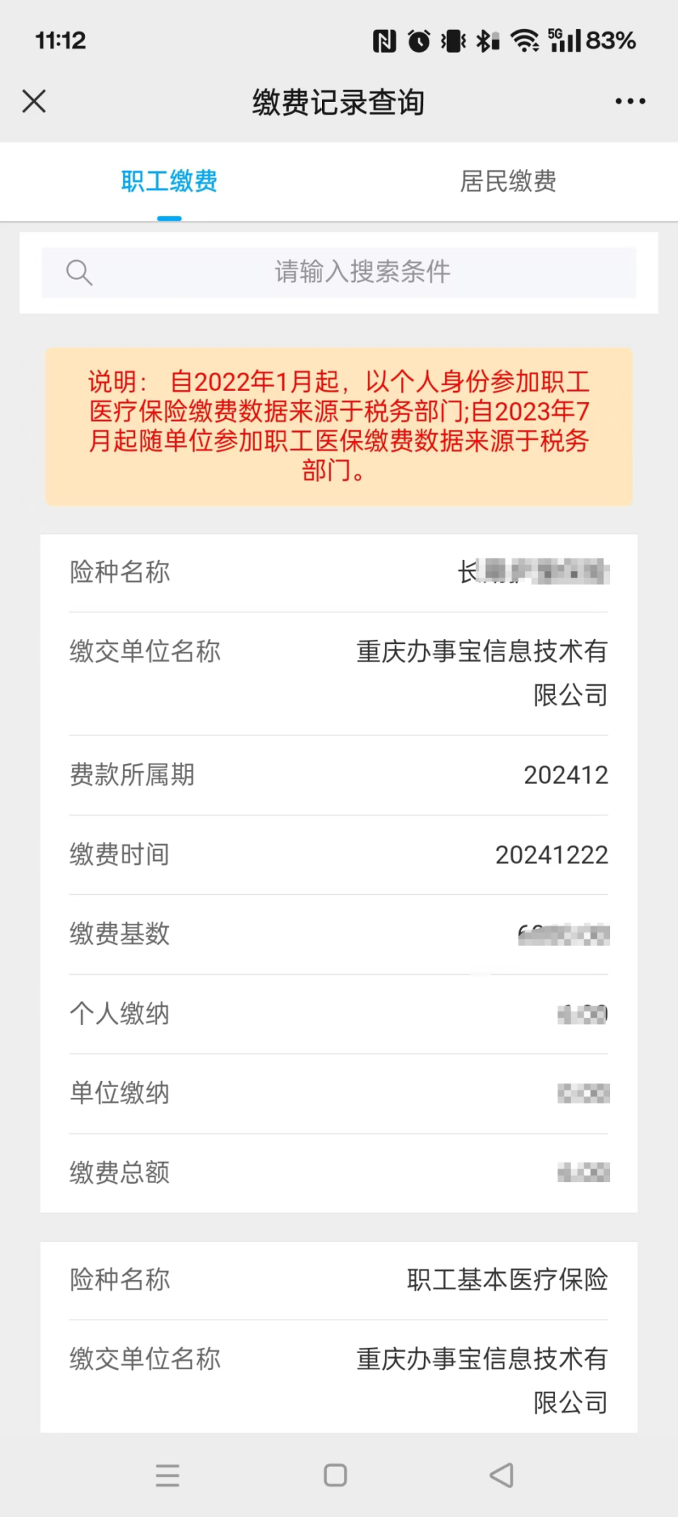 曲靖最新医保个人账户余额微信查询方法分析(最方便真实的曲靖微信医保查询个人账户余额查询方法)