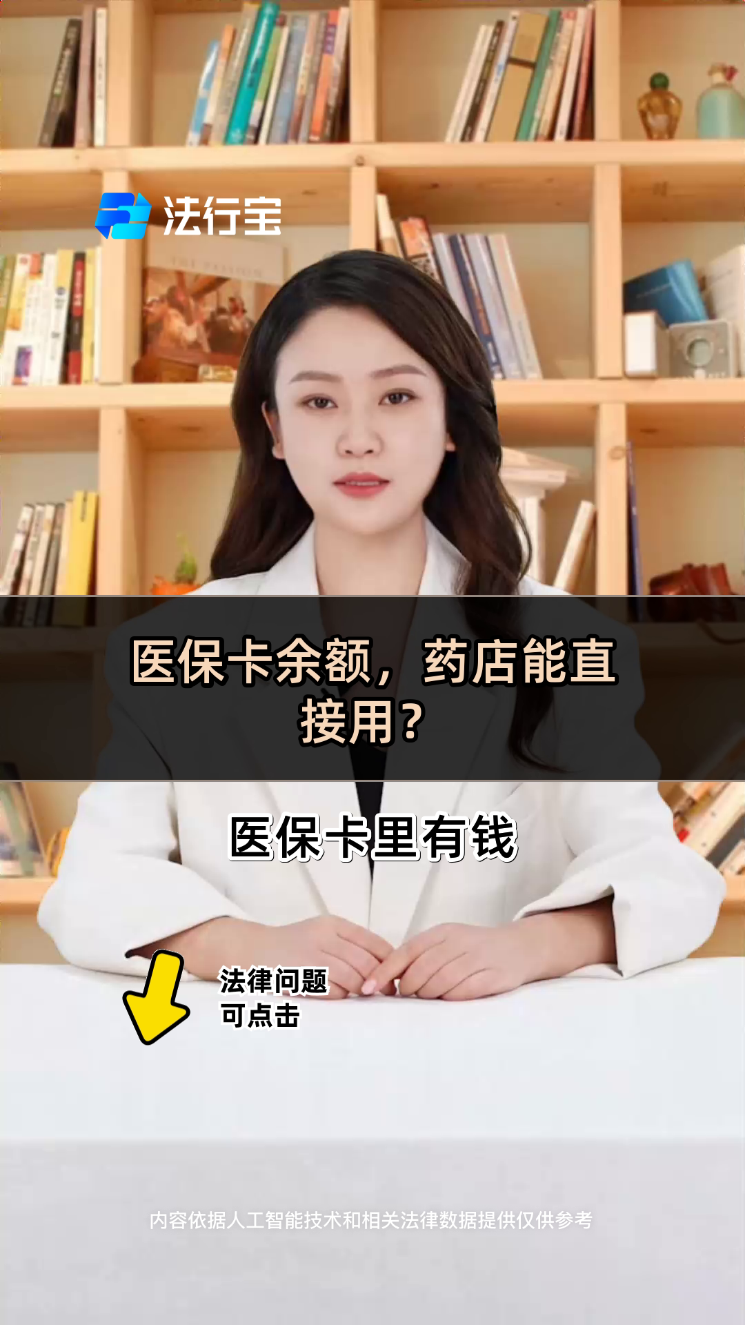 曲靖最新怎么让药店给我套医保钱方法分析(最方便真实的曲靖如何跟药店一起套医保方法)