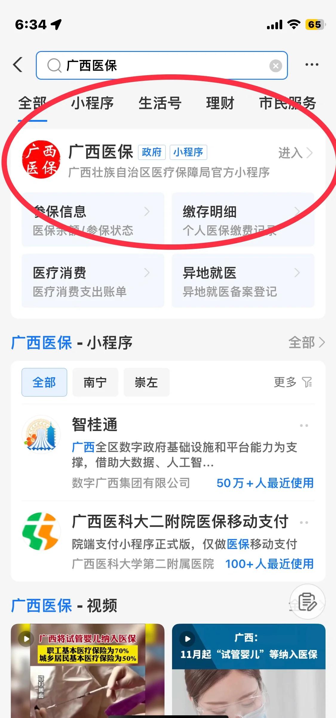 曲靖最新医保卡的余额如何转给家人方法分析(最方便真实的曲靖医保卡的钱怎么转到家人的医保卡方法)