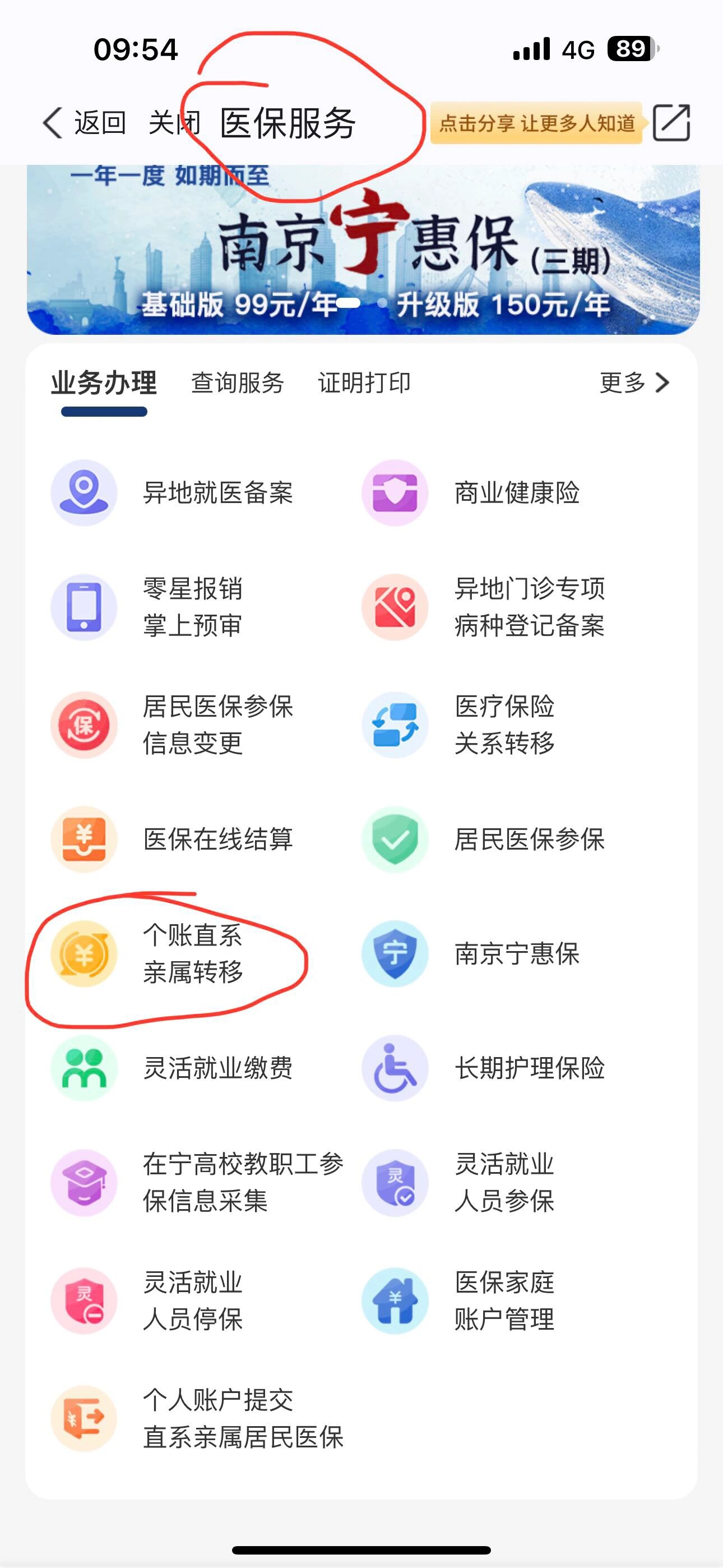 曲靖最新医保个人账户提取方法方法分析(最方便真实的曲靖医保个人账户如何取出方法)