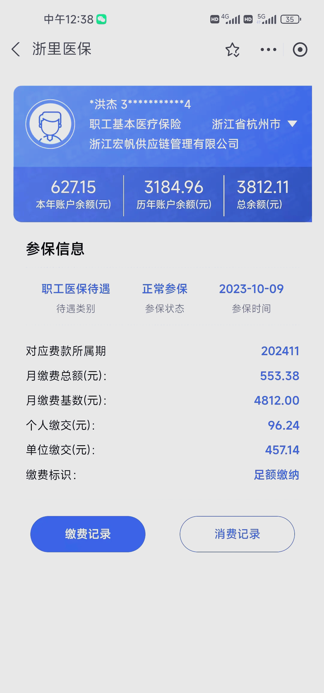 曲靖最新医保个人账户提取方法方法分析(最方便真实的曲靖医保个人账户如何取出方法)