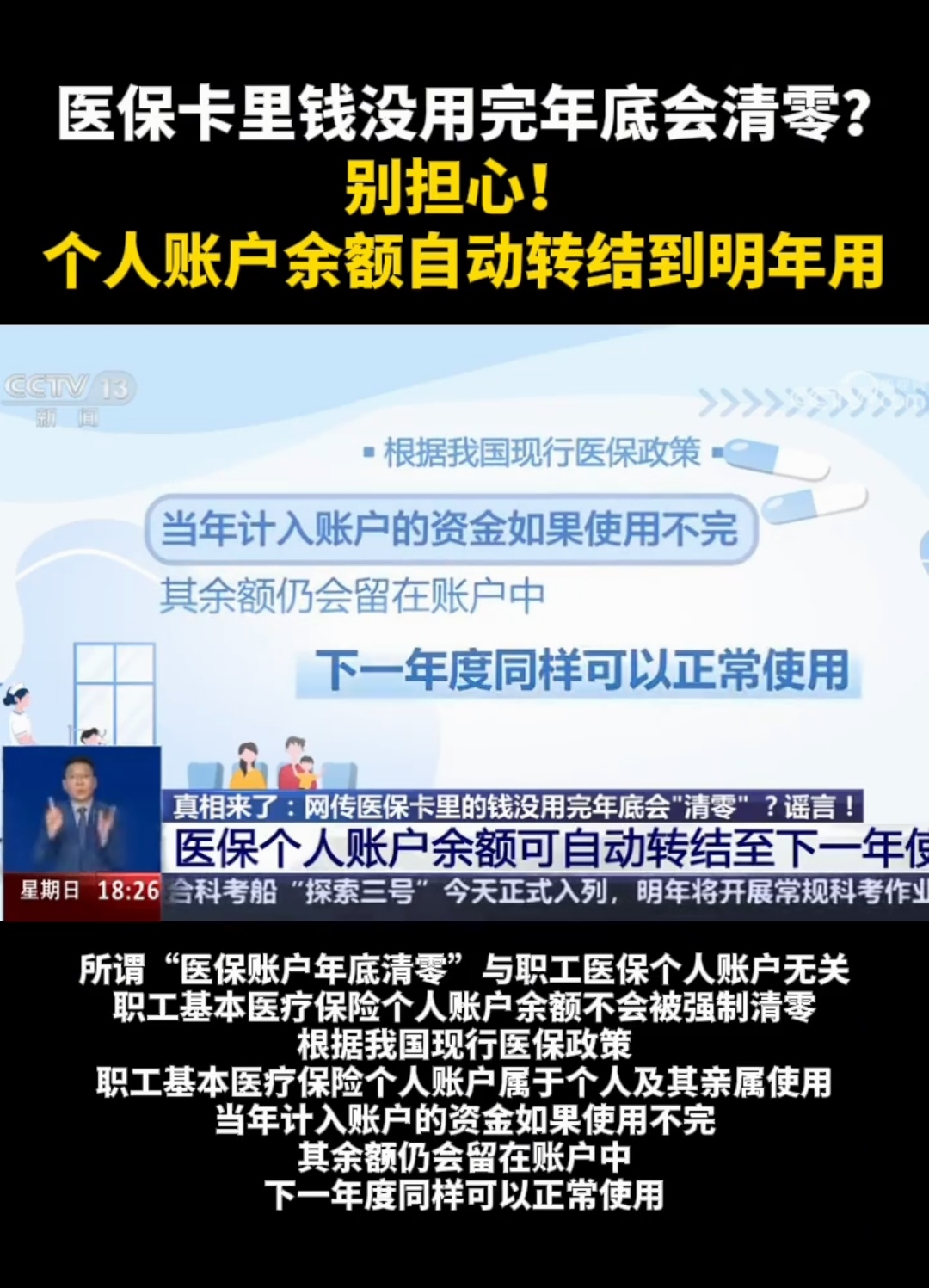 曲靖最新医保卡的钱转入微信余额是违法吗方法分析(最方便真实的曲靖医保转入银行卡的钱可以花吗方法)