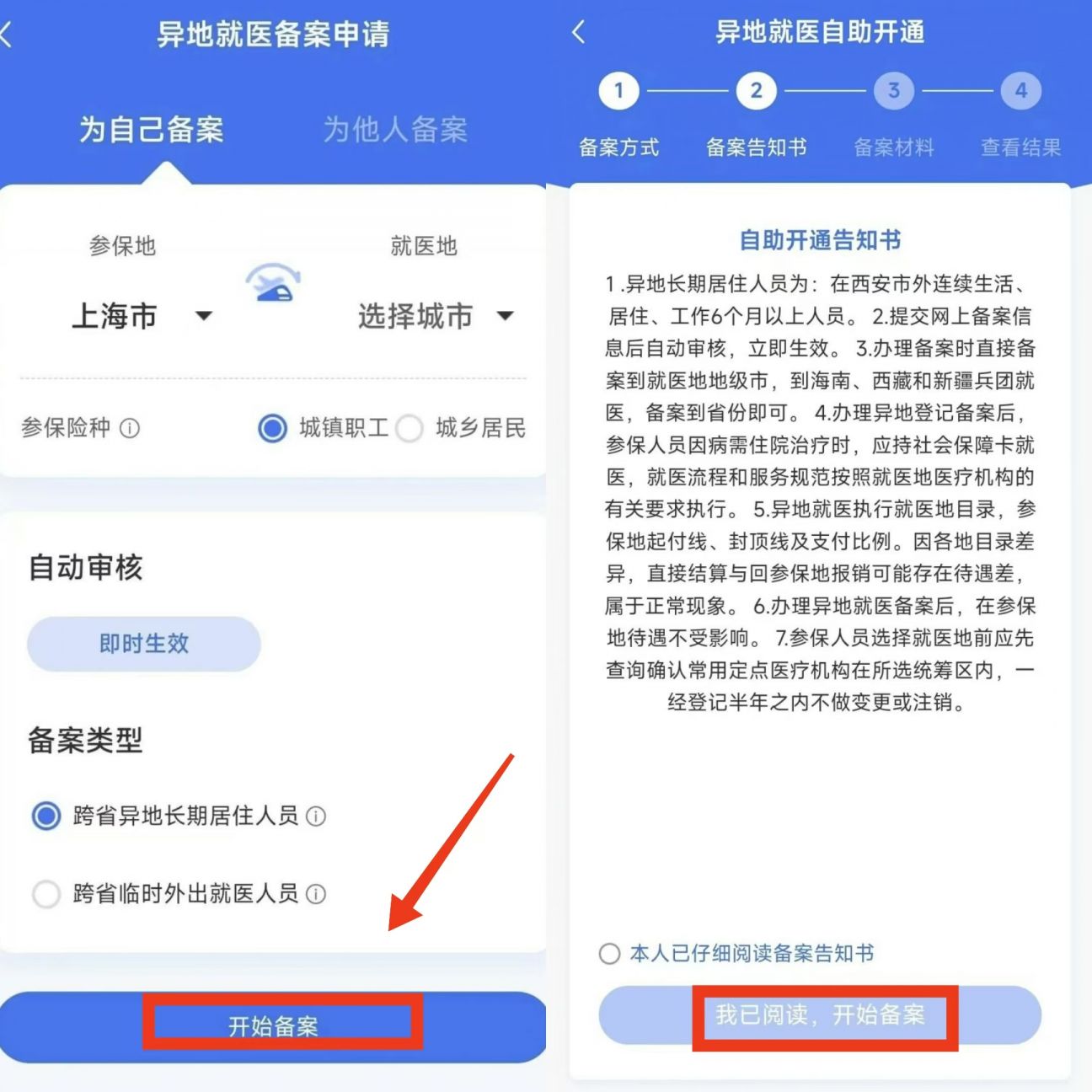 曲靖最新上海医保卡的钱每年什么时候打入方法分析(最方便真实的曲靖上海2021年医保卡的钱什么时候到账方法)