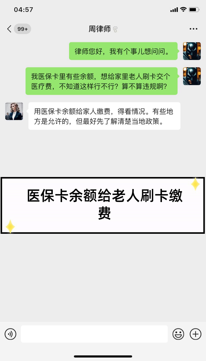 曲靖最新医保卡余额怎么转微信方法分析(最方便真实的曲靖医保卡钱怎么转到微信方法)