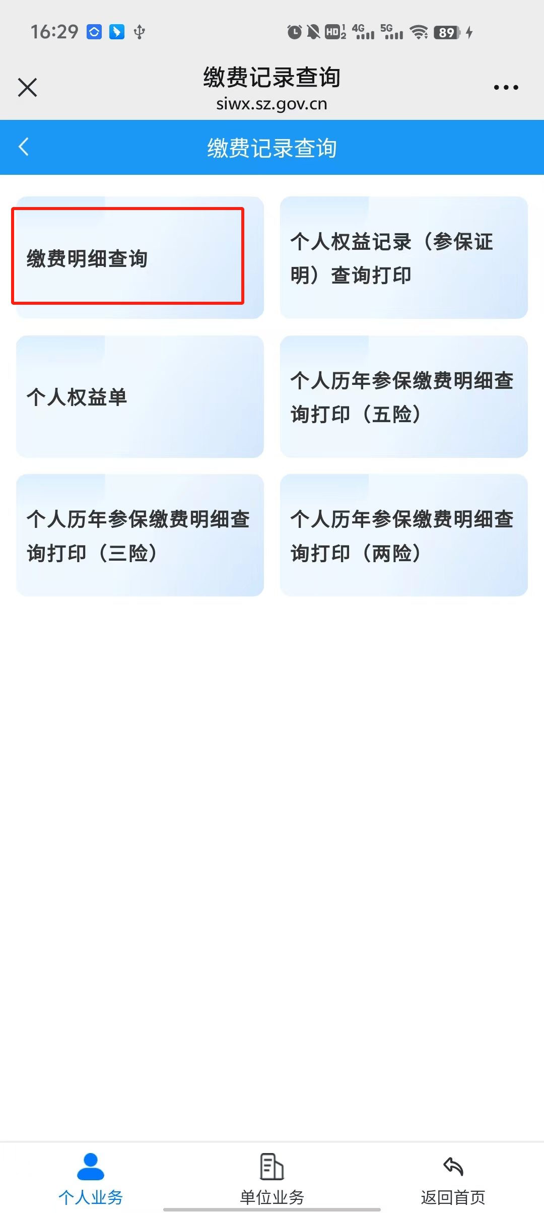 曲靖最新深圳医保账户余额怎么提取方法分析(最方便真实的曲靖深圳医保账户余额怎么提取出来方法)