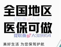 曲靖最新急用钱24小时套医保卡镇江方法分析(最方便真实的曲靖急用钱私人借钱5000无需审核方法)