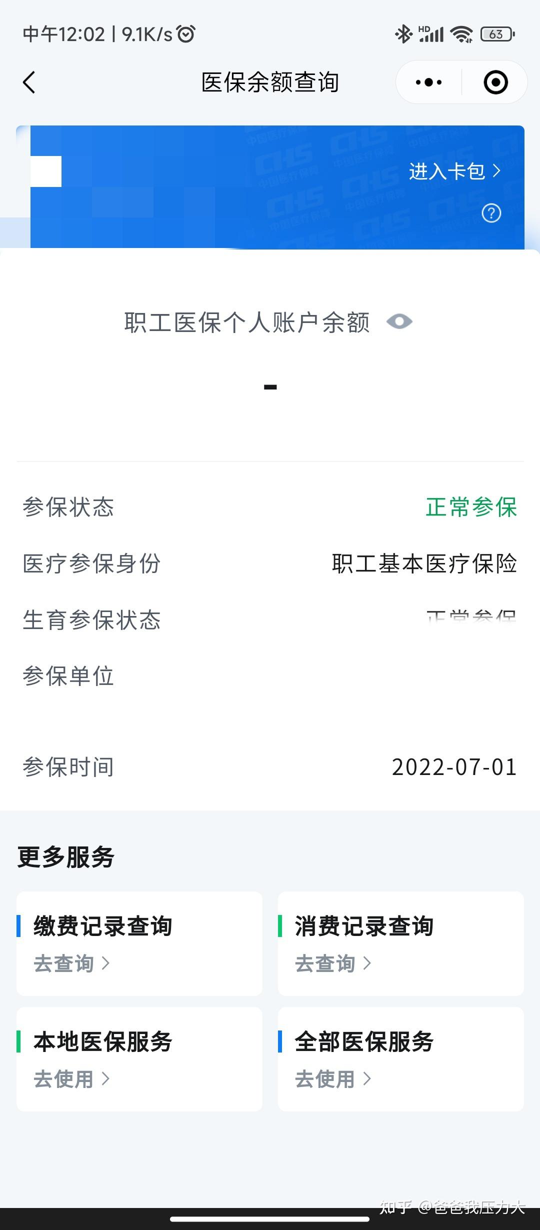 曲靖最新医保卡余额提现到银行卡方法分析(最方便真实的曲靖医保账户提取到银行卡方法)