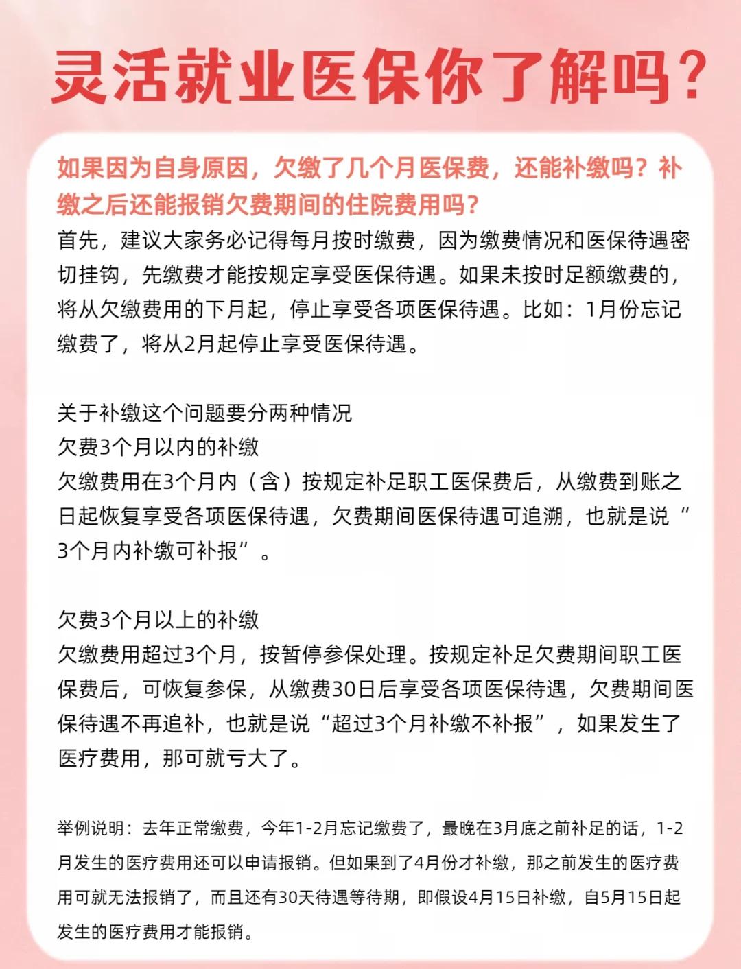 曲靖最新医保5%与9%的区别方法分析(最方便真实的曲靖社保医疗5%和9%有什么区别方法)