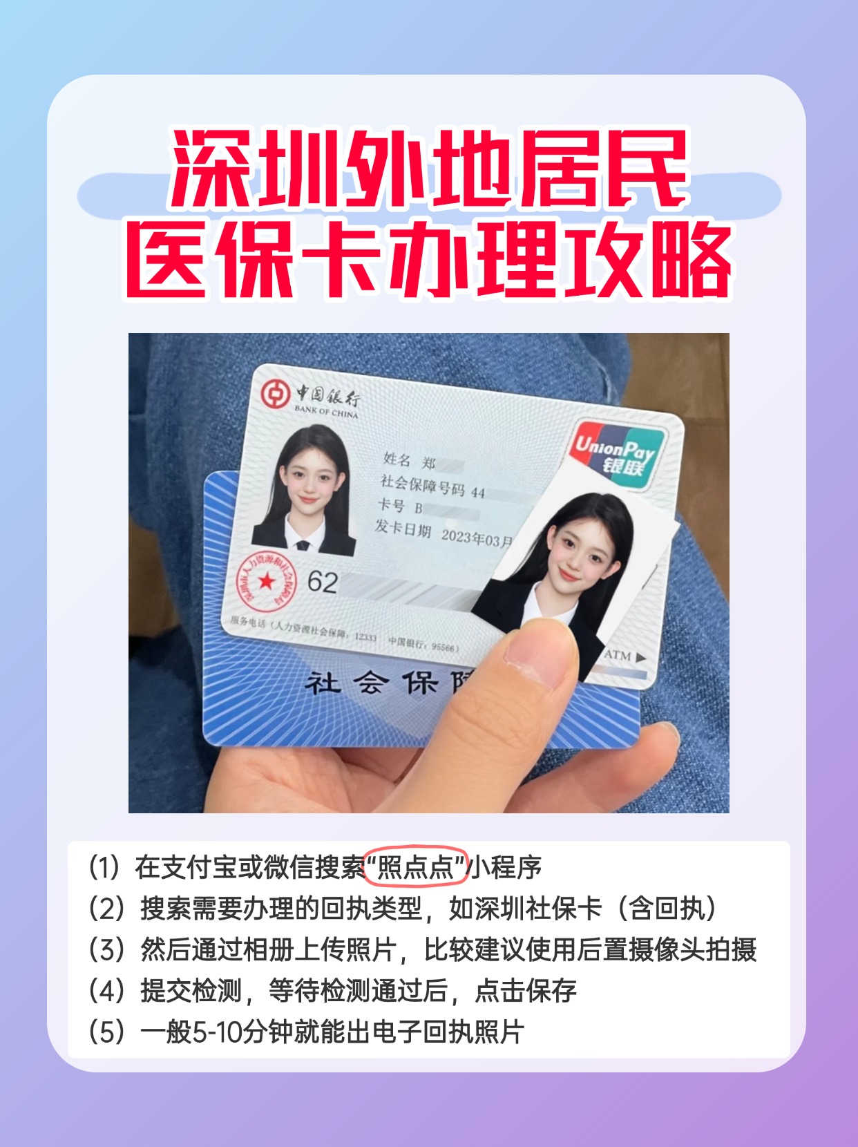 曲靖最新深圳医保卡金额提取方法分析(最方便真实的曲靖深圳医保卡金额提取芯qw413612觔方法)