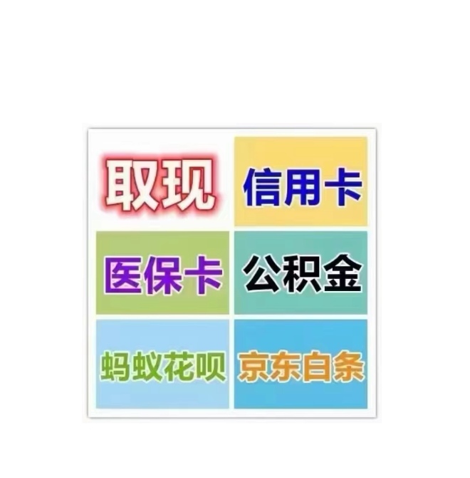 曲靖最新医保卡换取现金秒到账方法分析(最方便真实的曲靖医保卡换取现金秒到账怎么操作方法)