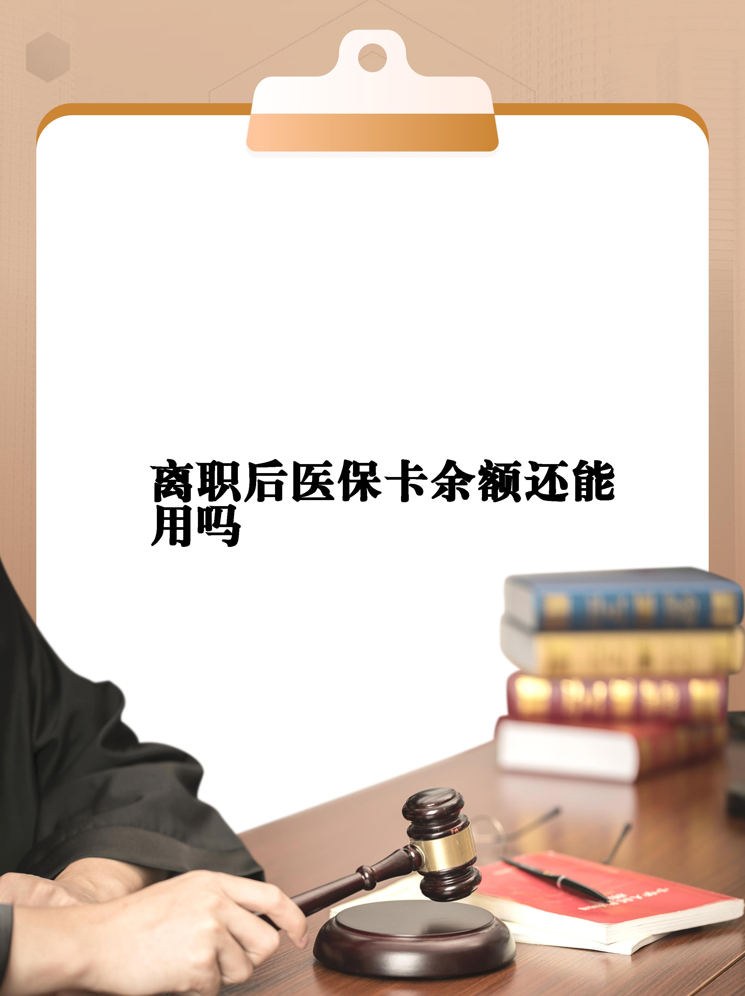 曲靖最新医保卡余额回收联系方式方法分析(最方便真实的曲靖医保卡余额回收联系方式怎么填方法)