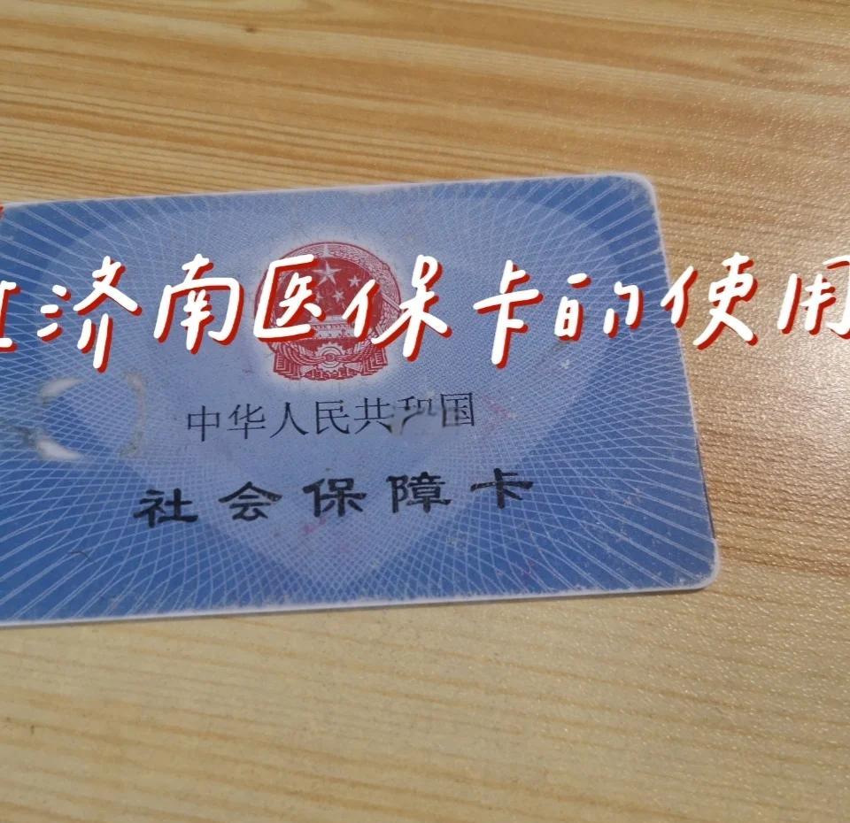 曲靖最新回收医保卡方法分析(最方便真实的曲靖回收医保卡余额联系方式方法)