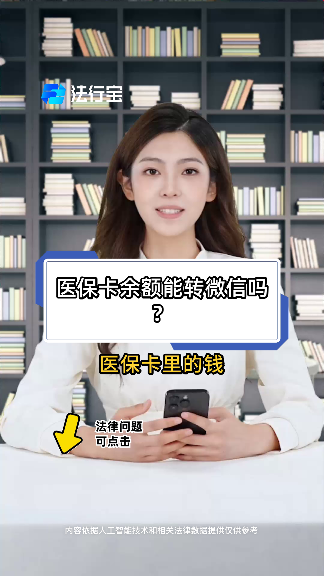 曲靖最新医保卡的钱怎么转到微信零钱里方法分析(最方便真实的曲靖医保卡的钱怎么转到微信零钱里嶶新qw413612诚安转出方法)