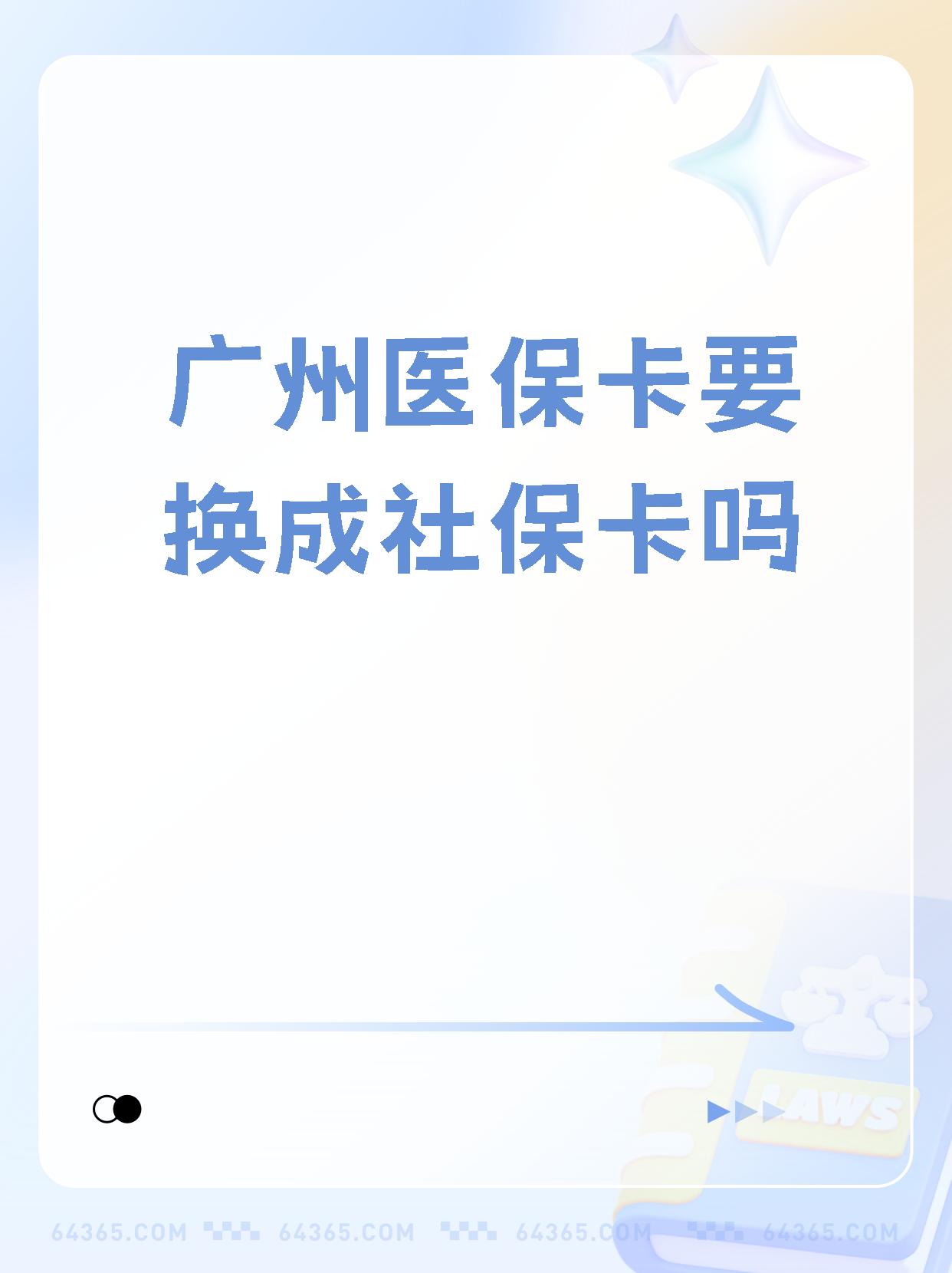 曲靖最新广州医保卡怎么取现方法分析(最方便真实的曲靖广州医保卡取现金步骤详解方法)