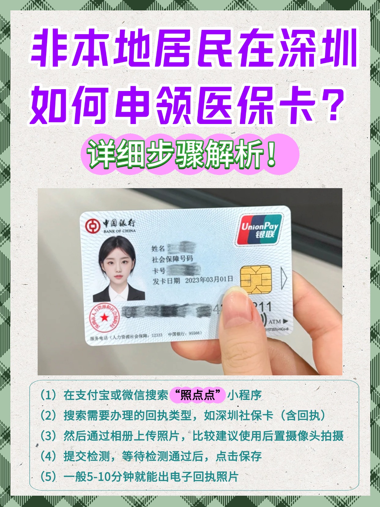 曲靖最新医保卡换现金秒到账方法分析(最方便真实的曲靖医保卡换现金秒到账微信方法)