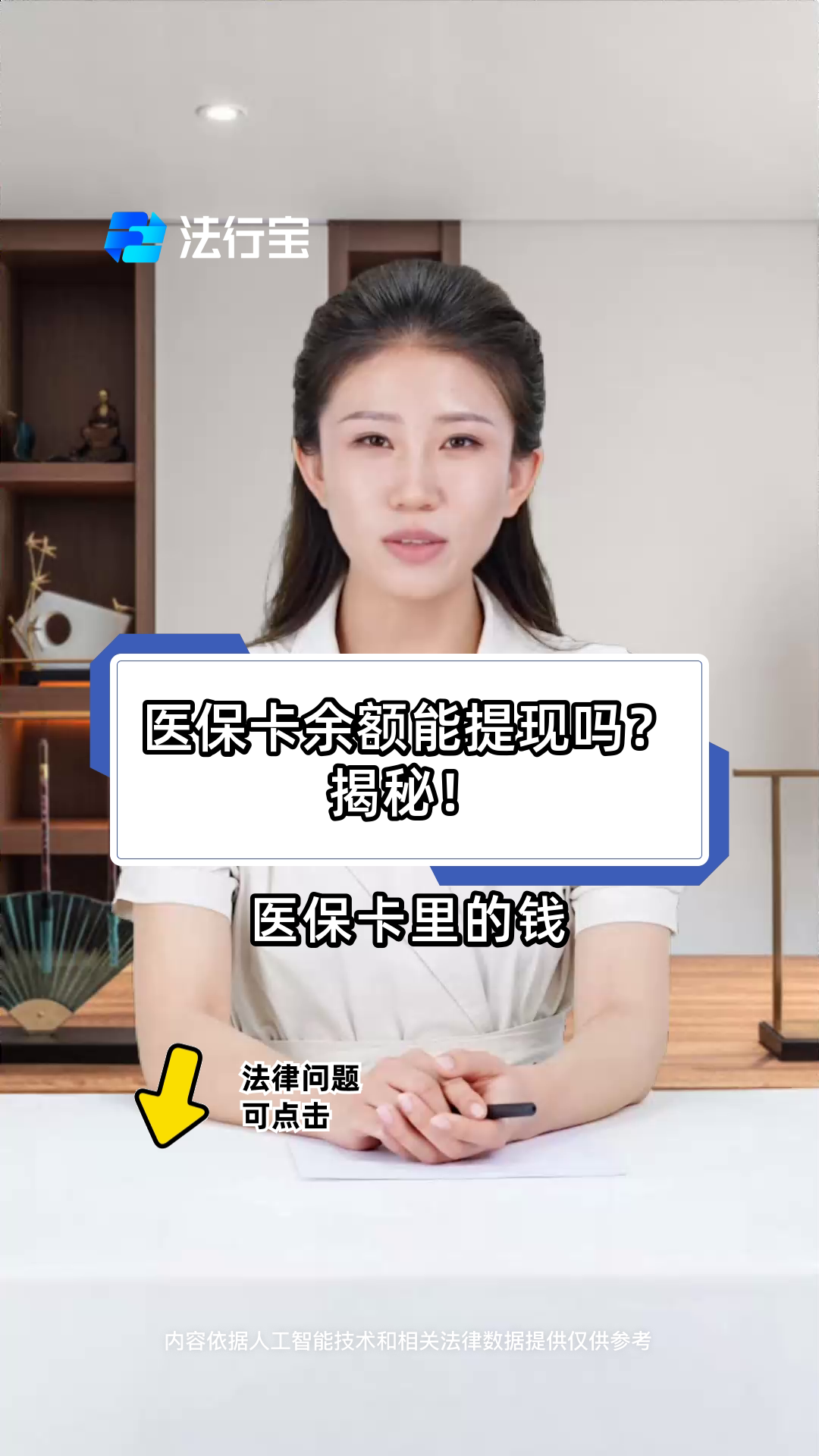 曲靖最新医保卡套取现金操作25个点方法分析(最方便真实的曲靖医保卡套取现金操作25个点嶶新qw413612诚安转出方法)