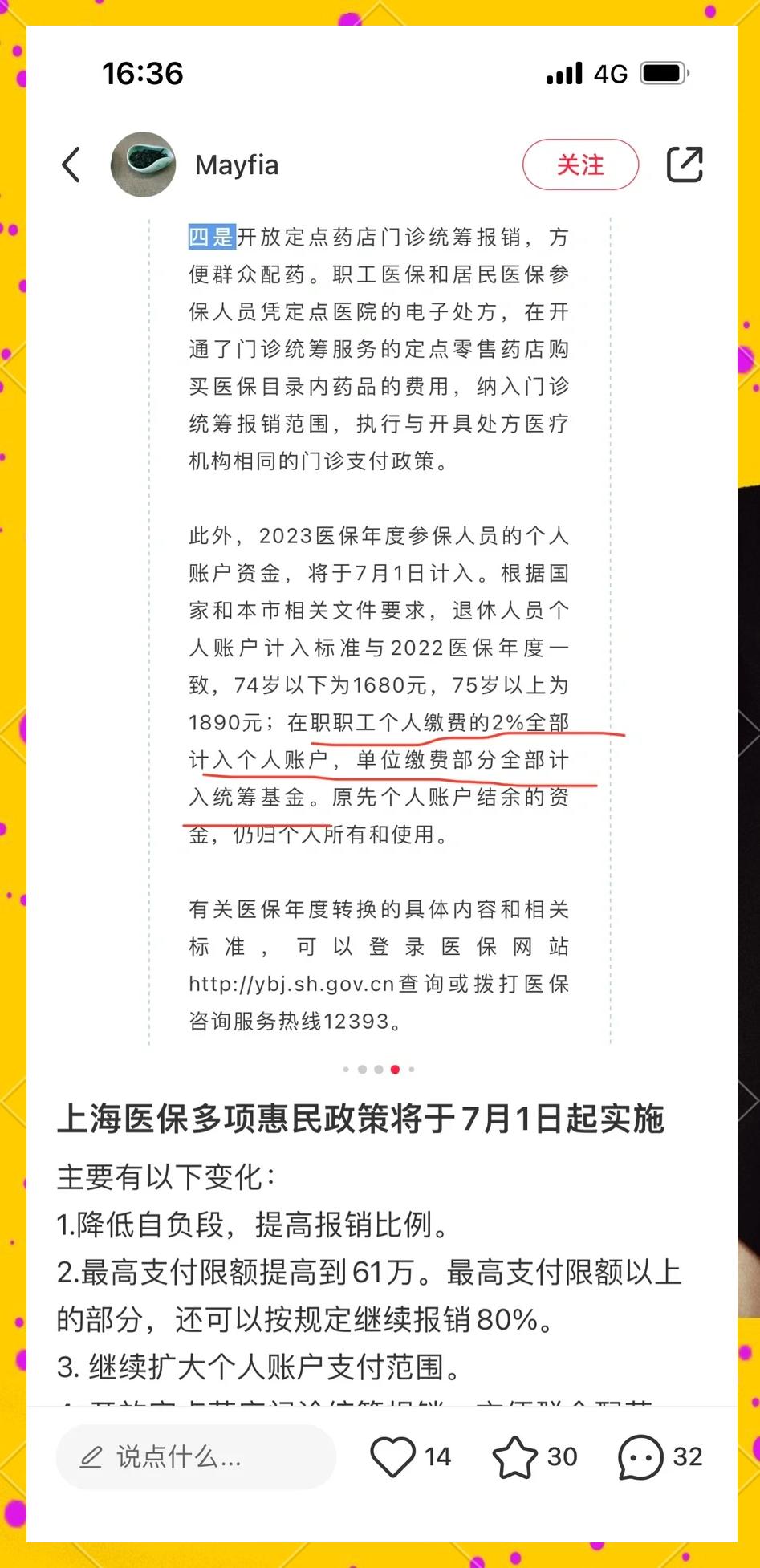 曲靖最新上海医保卡一天最多刷多少钱方法分析(最方便真实的曲靖上海医保一天可刷多少钱啊方法)