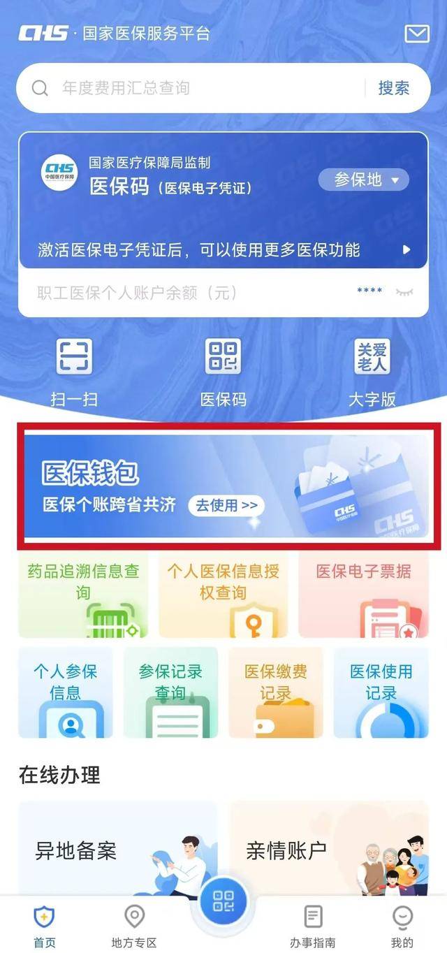 曲靖最新医保卡提现套取微信方法分析(最方便真实的曲靖医保提取24小时微信方法)