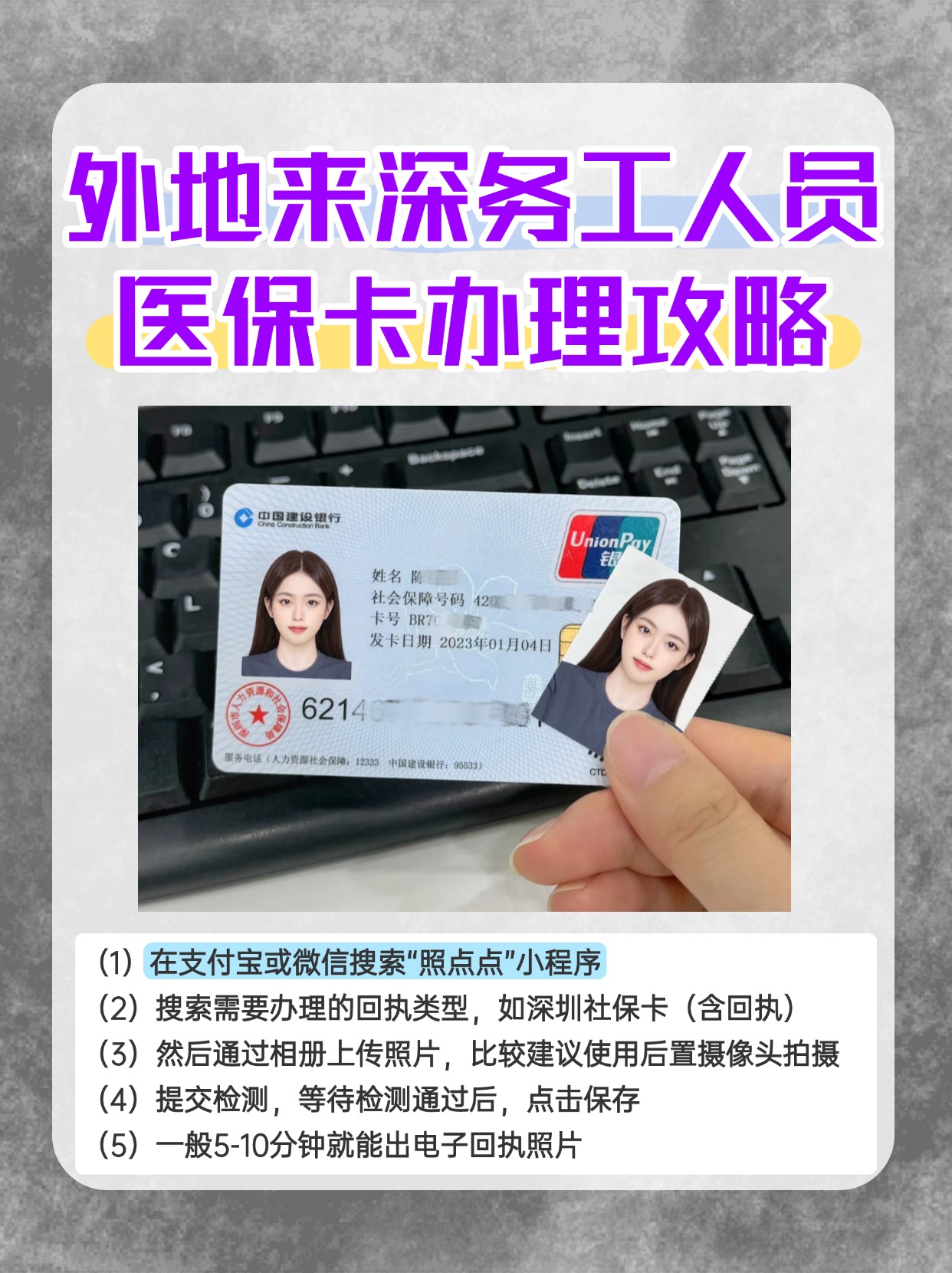 曲靖最新合肥哪里可以套医保卡方法分析(最方便真实的曲靖合肥实体医保卡在哪里办理方法)