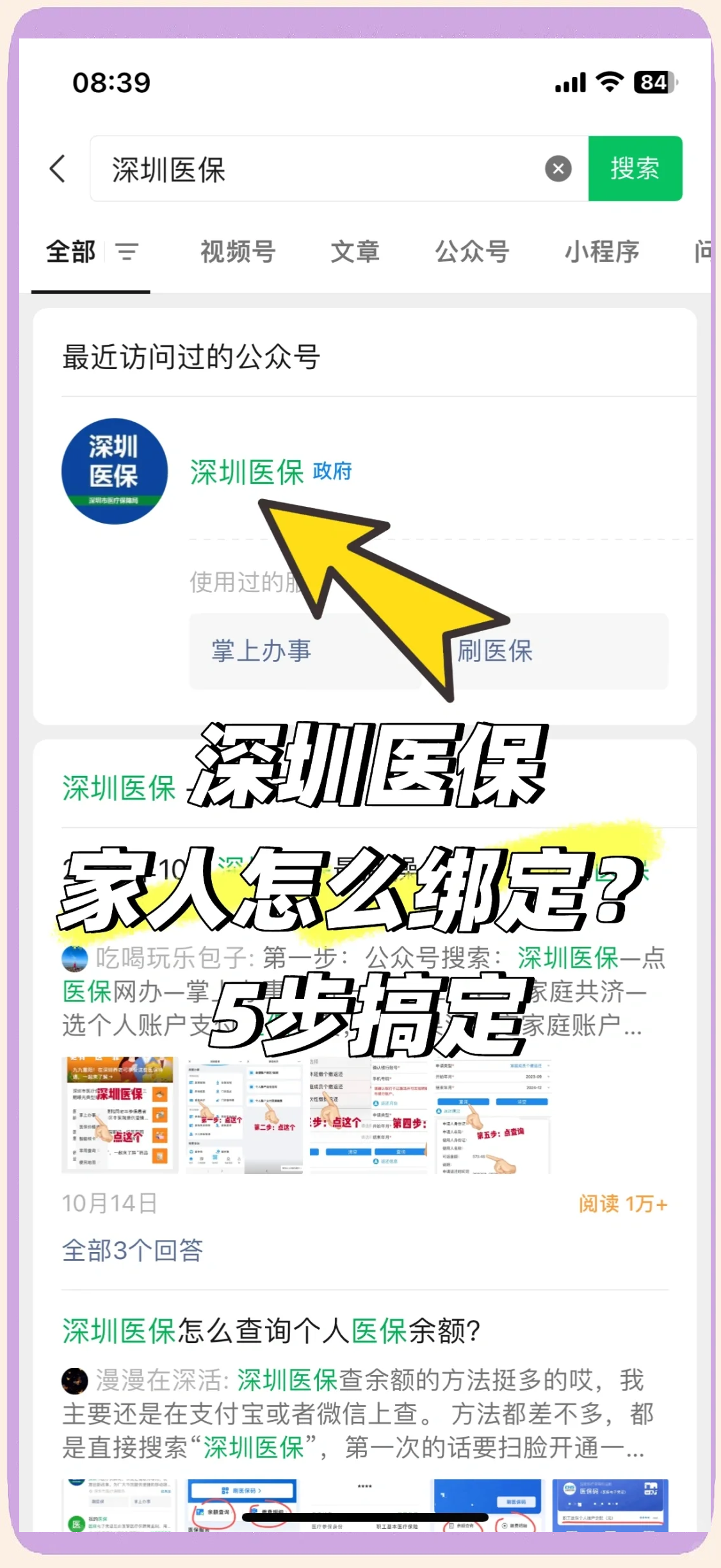曲靖最新深圳医保提取方法分析(最方便真实的曲靖深圳医保提取代办方法)