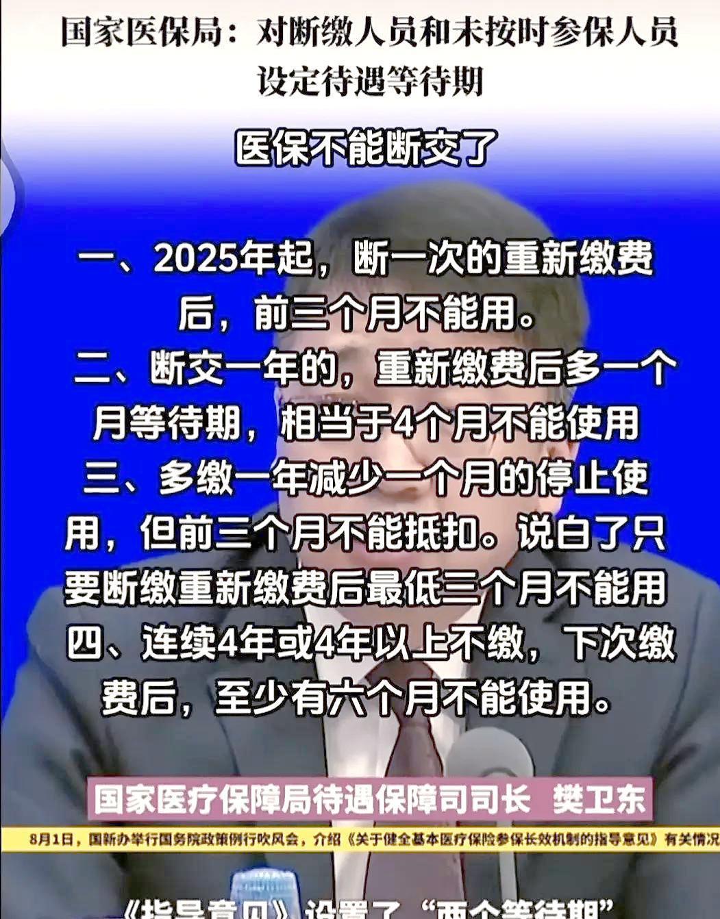 曲靖最新找中介10分钟提取医保2025方法分析(最方便真实的曲靖找中介10分钟提取医保宁波可以吗方法)