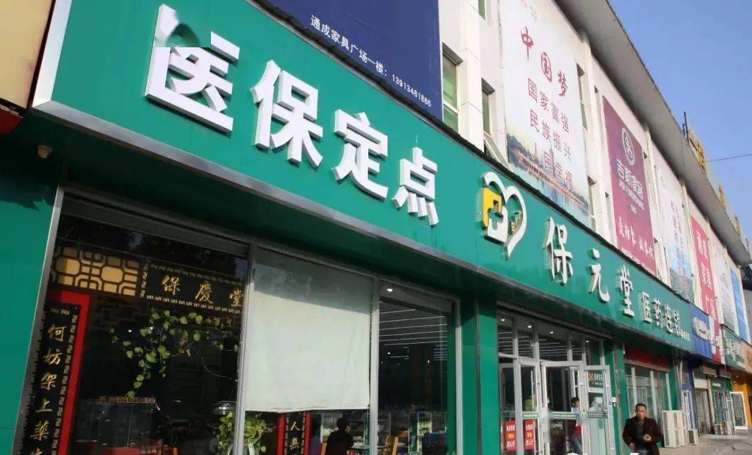 曲靖最新小药店能医保套现吗方法分析(最方便真实的曲靖药店会帮你套现医保卡吗方法)