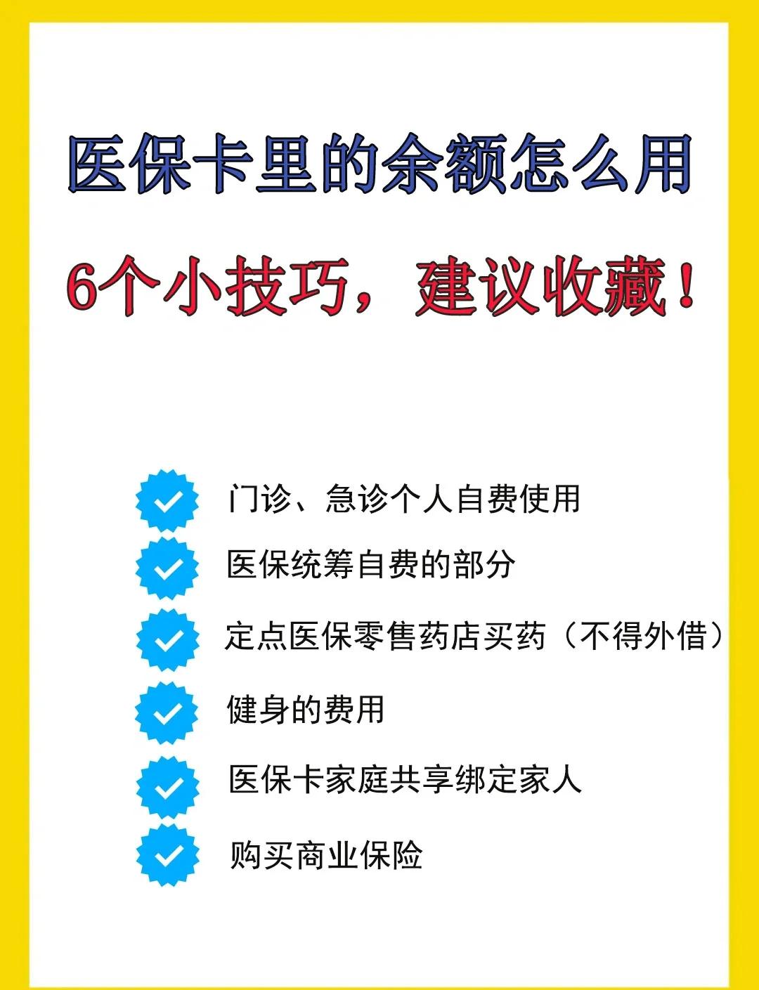 曲靖最新急用钱套医保卡几个点方法分析(最方便真实的曲靖套医保卡一般几个点方法)