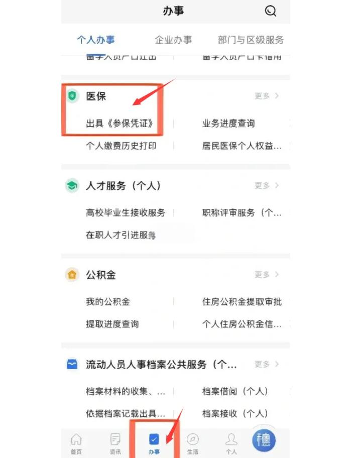 曲靖最新深圳医保可以提取出来吗方法分析(最方便真实的曲靖深圳医保可以提取出来吗怎么查方法)
