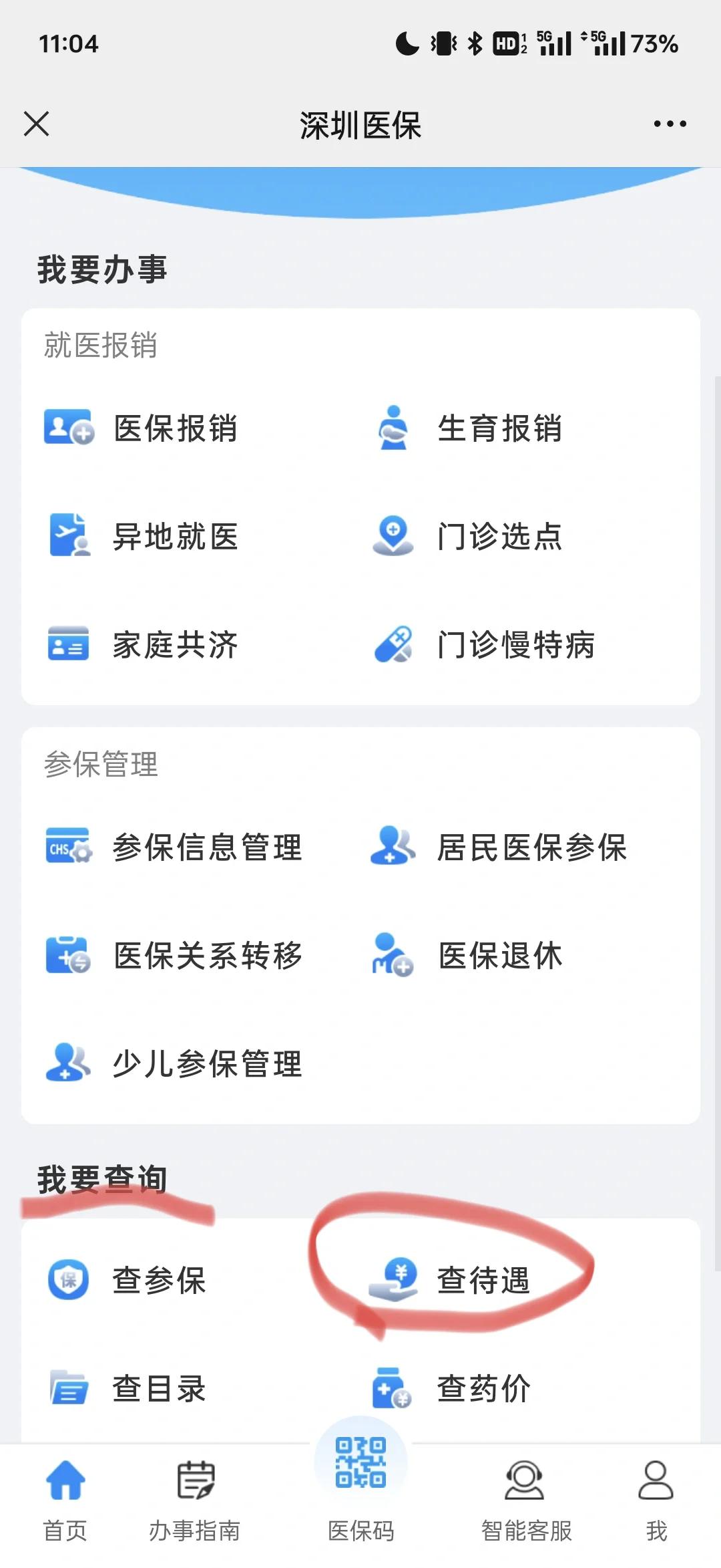 曲靖最新深圳医保余额怎么提取方法分析(最方便真实的曲靖深圳医保的钱怎么提取出来方法)