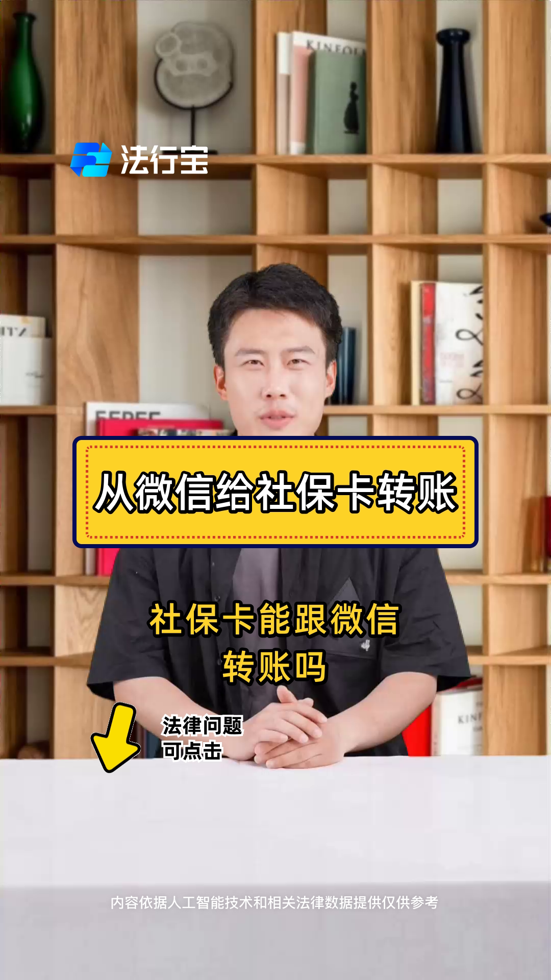 曲靖最新微信刷社保卡方法分析(最方便真实的曲靖微信上个社保卡如何用来支付方法)