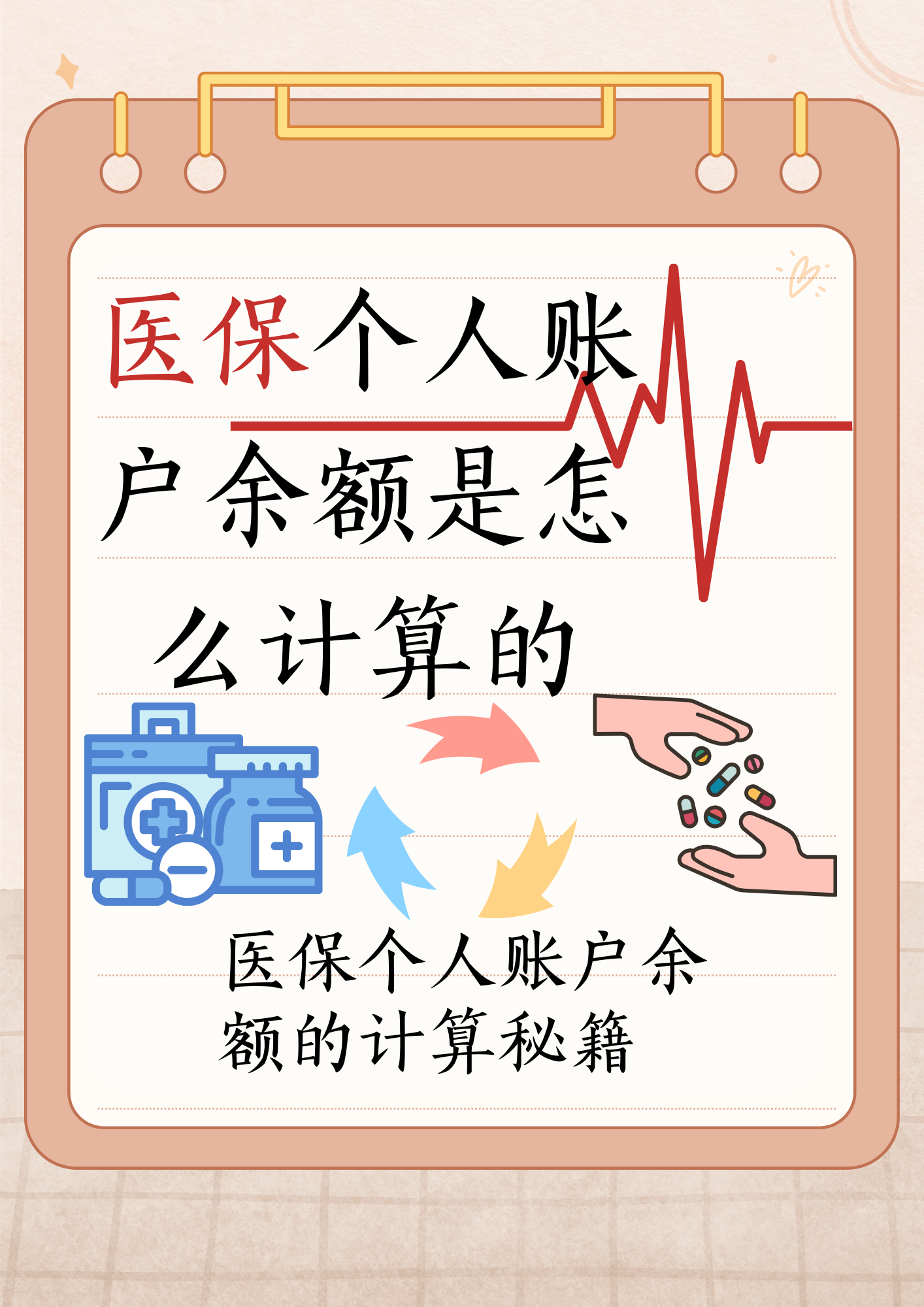 曲靖最新医保个人账户余额取现方法分析(最方便真实的曲靖医保卡超过3000元就可以取现吗方法)