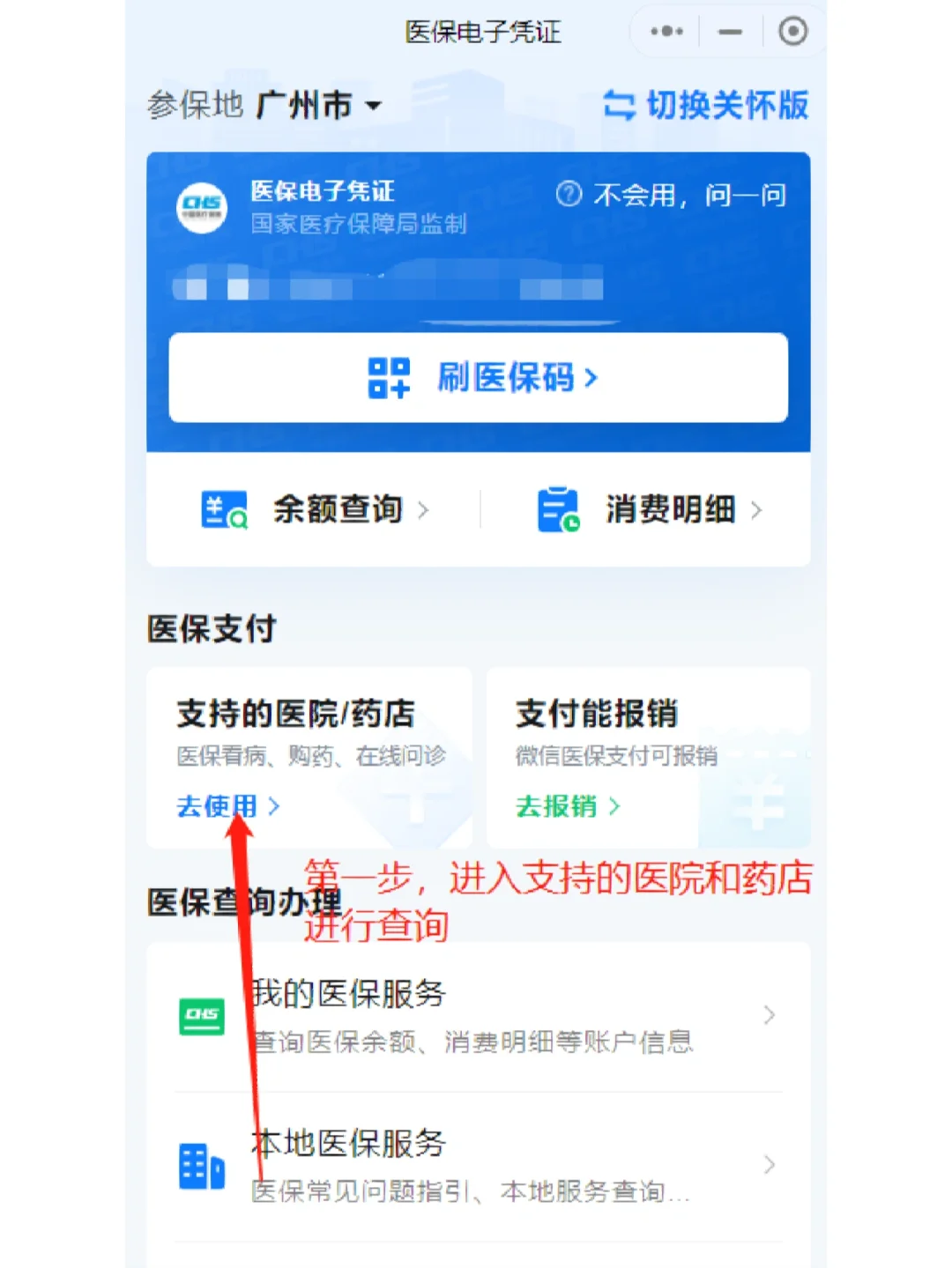 曲靖最新广州医保卡提现方法分析(最方便真实的曲靖广州医保卡提现联系方式方法)
