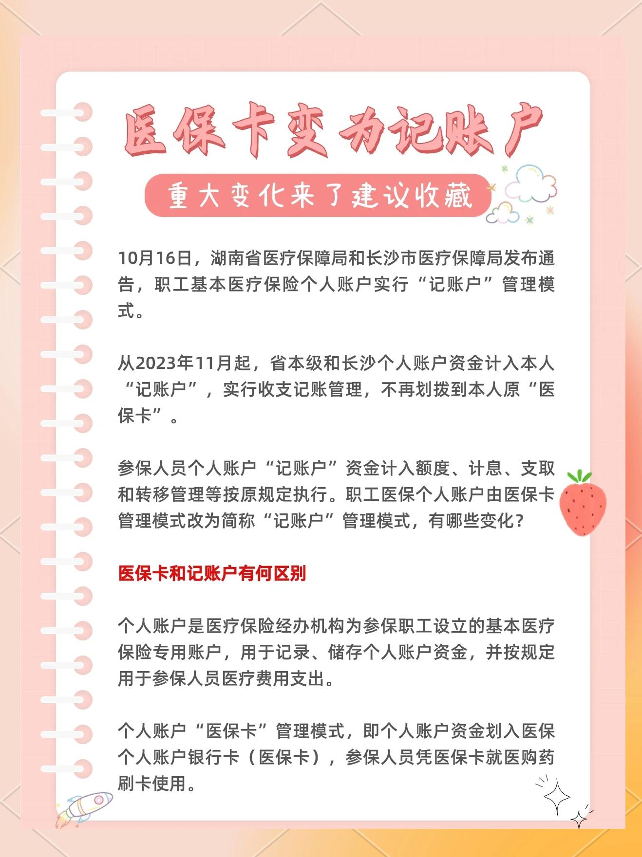 曲靖最新医保卡余额怎么转移到新账户方法分析(最方便真实的曲靖医保卡钱怎么转移到新医保卡方法)