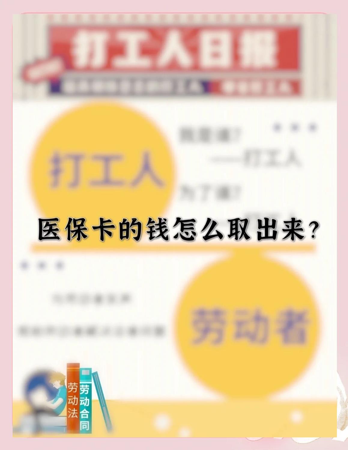 曲靖最新医保卡如何套取现金方法分析(最方便真实的曲靖医保卡套取现金操作25个点方法)