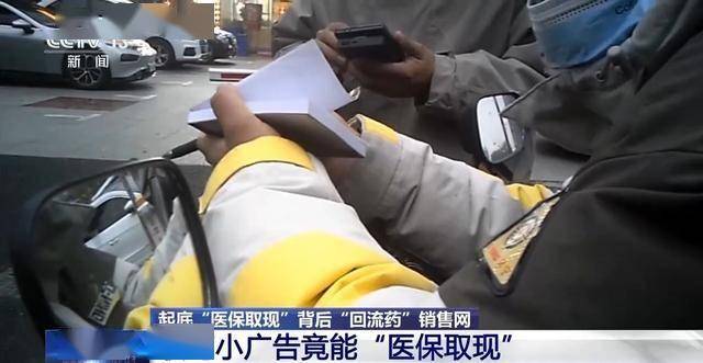 曲靖最新我医保套现了6000元怎么办方法分析(最方便真实的曲靖医保套现对个人有影响吗方法)