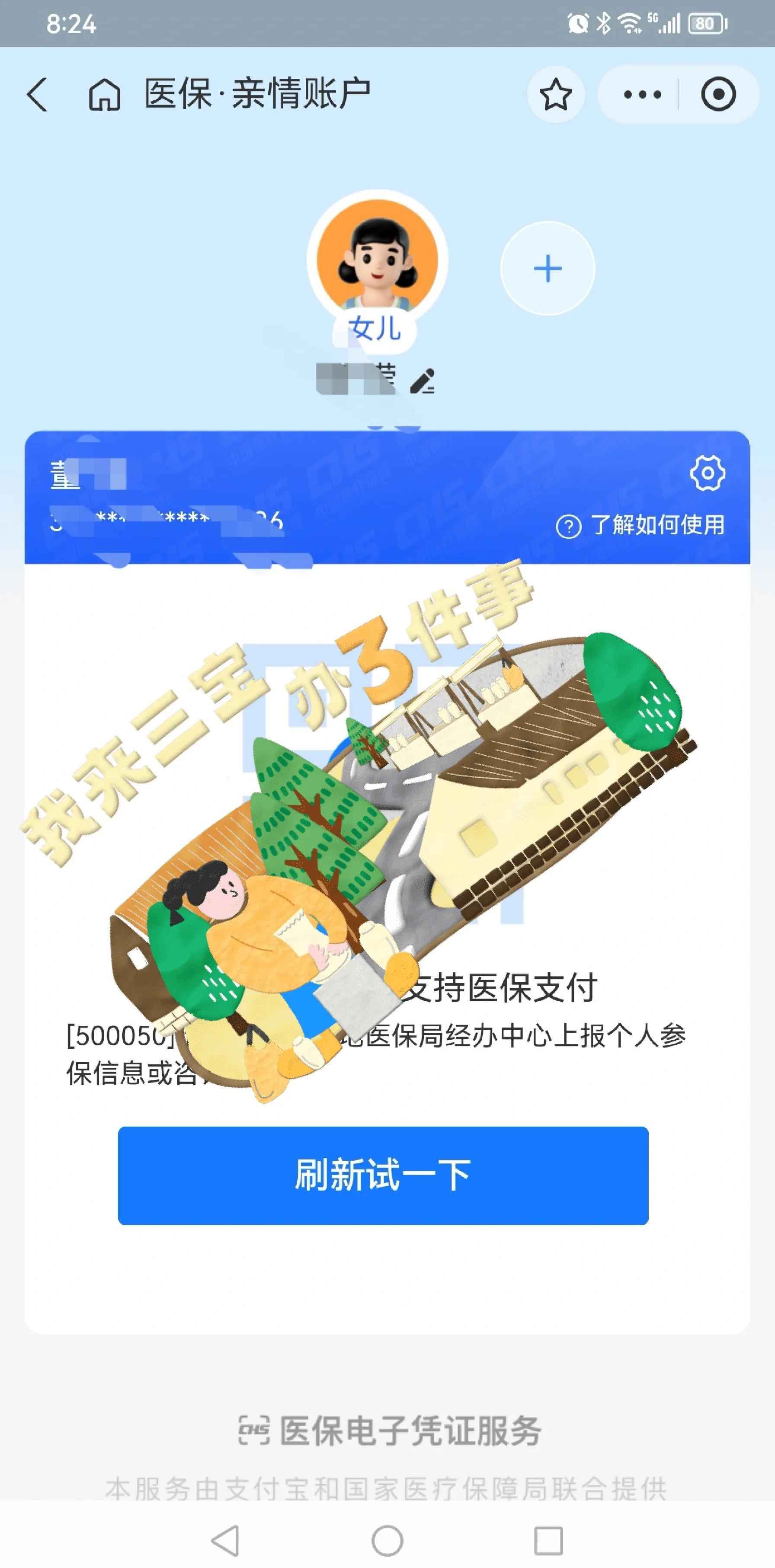 曲靖最新医保卡提取现金方法app方法分析(最方便真实的曲靖医保卡提取现金方法嶶新qw413612助君取出方法)