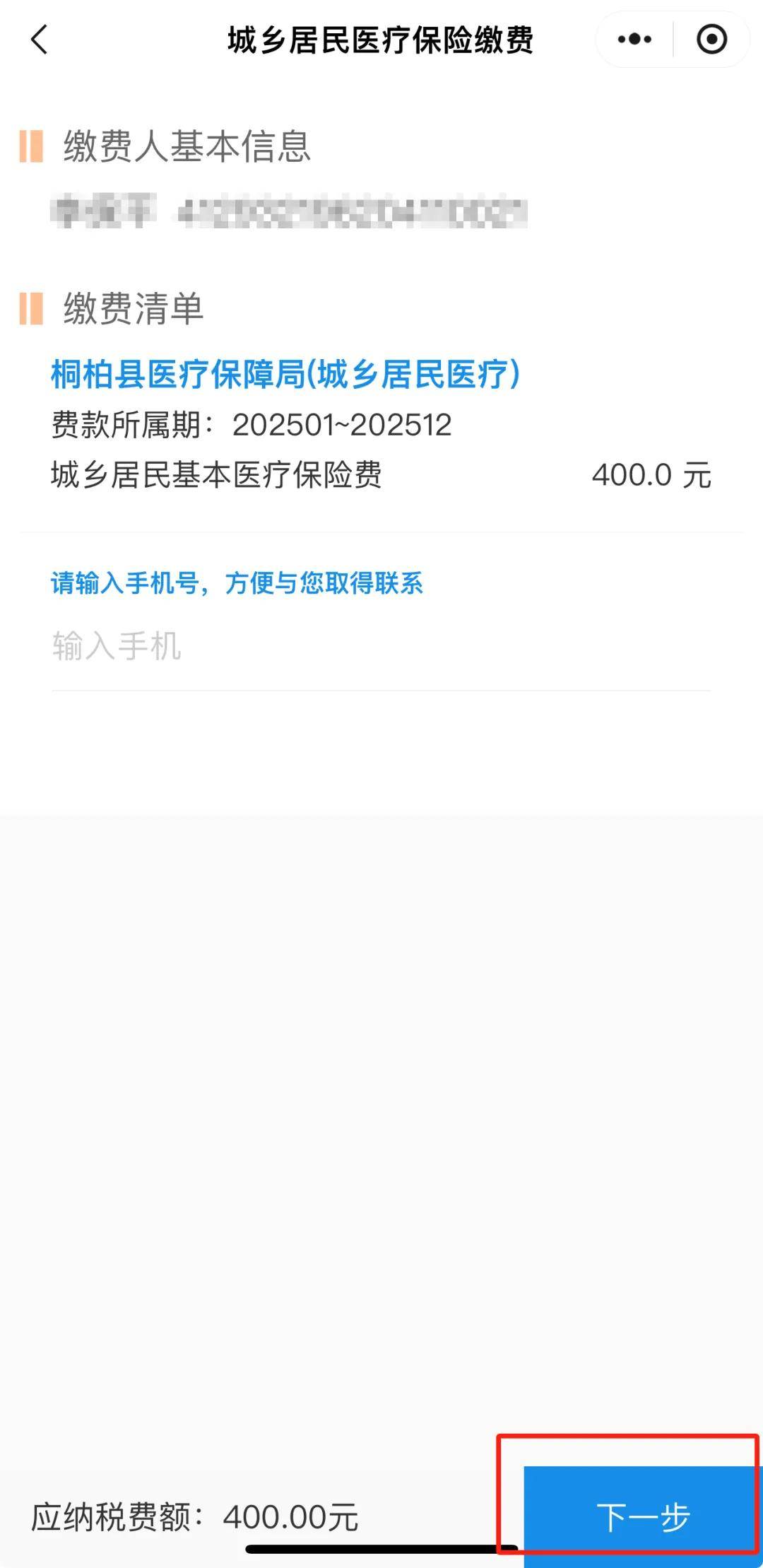 曲靖最新24小时在线套医保微信方法分析(最方便真实的曲靖24小时高价回收医保方法)