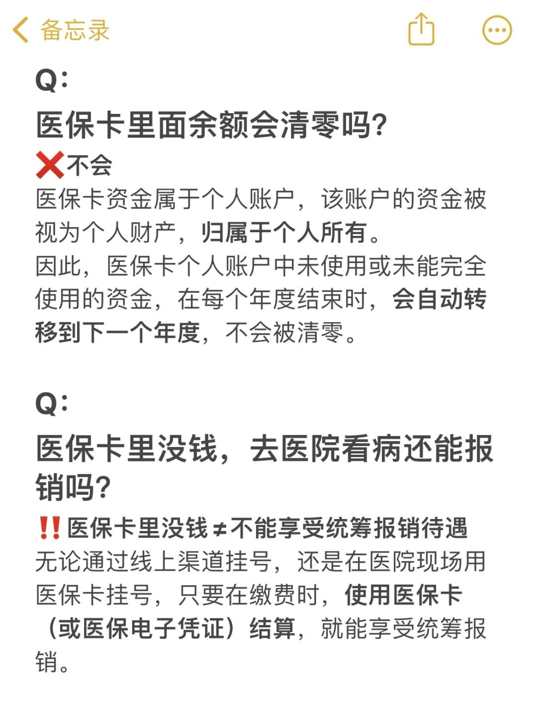 曲靖最新医保卡余额提现会有什么后果方法分析(最方便真实的曲靖医保卡里的钱提现了有什么后果?方法)