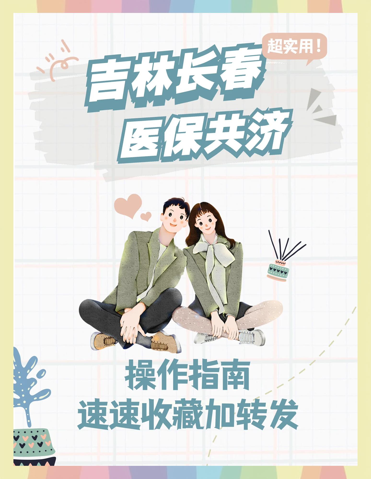 曲靖最新在线套医保卡微信方法分析(最方便真实的曲靖在线套医保卡微信怎么弄方法)