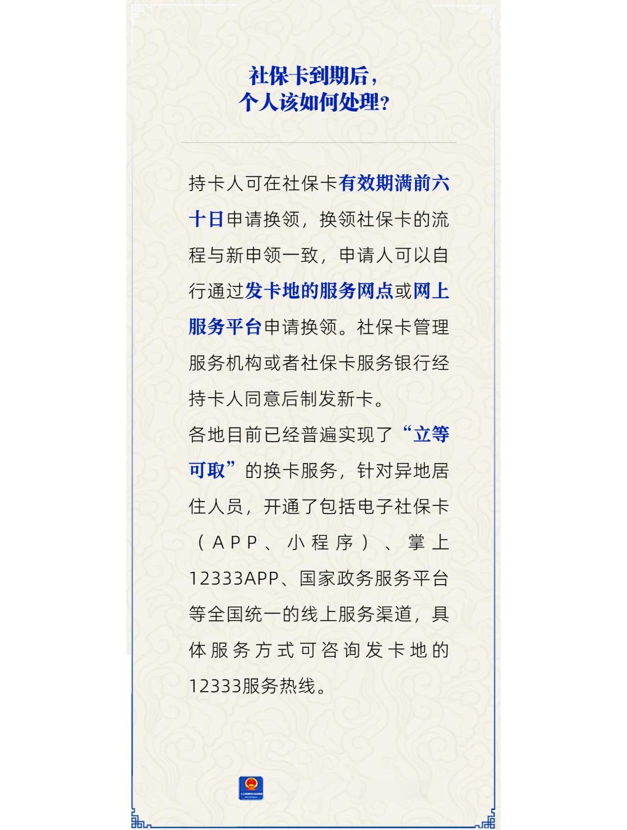 曲靖最新医保卡到期了去银行还是社保中心方法分析(最方便真实的曲靖医保卡到期了去银行还是社保中心办理方法)