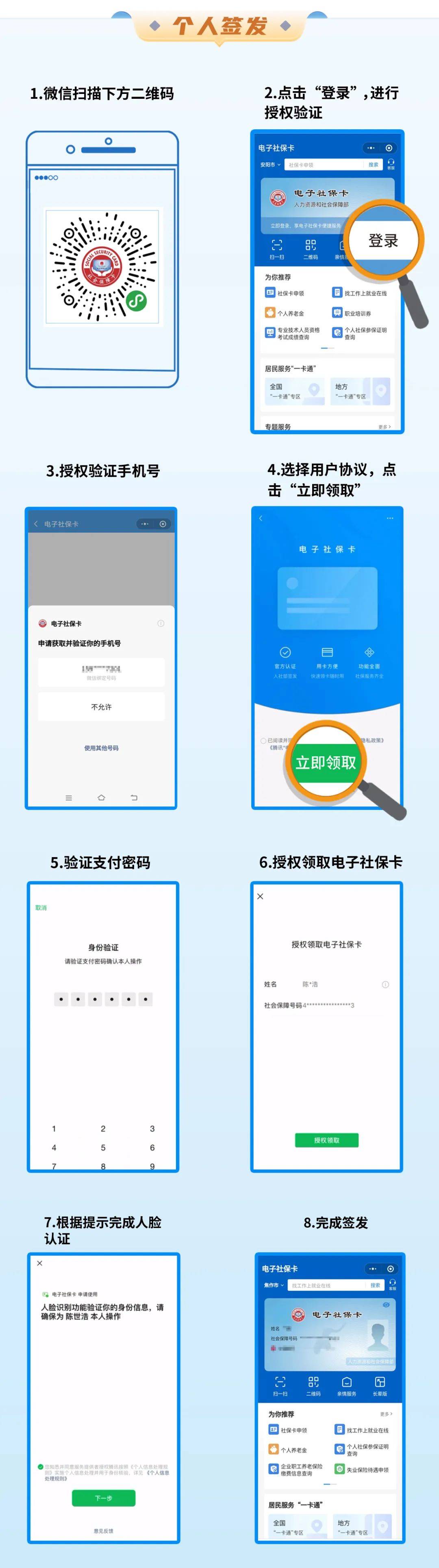 曲靖最新社保卡能不能在手机上激活方法分析(最方便真实的曲靖社保卡能不能在手机上激活金融功能方法)