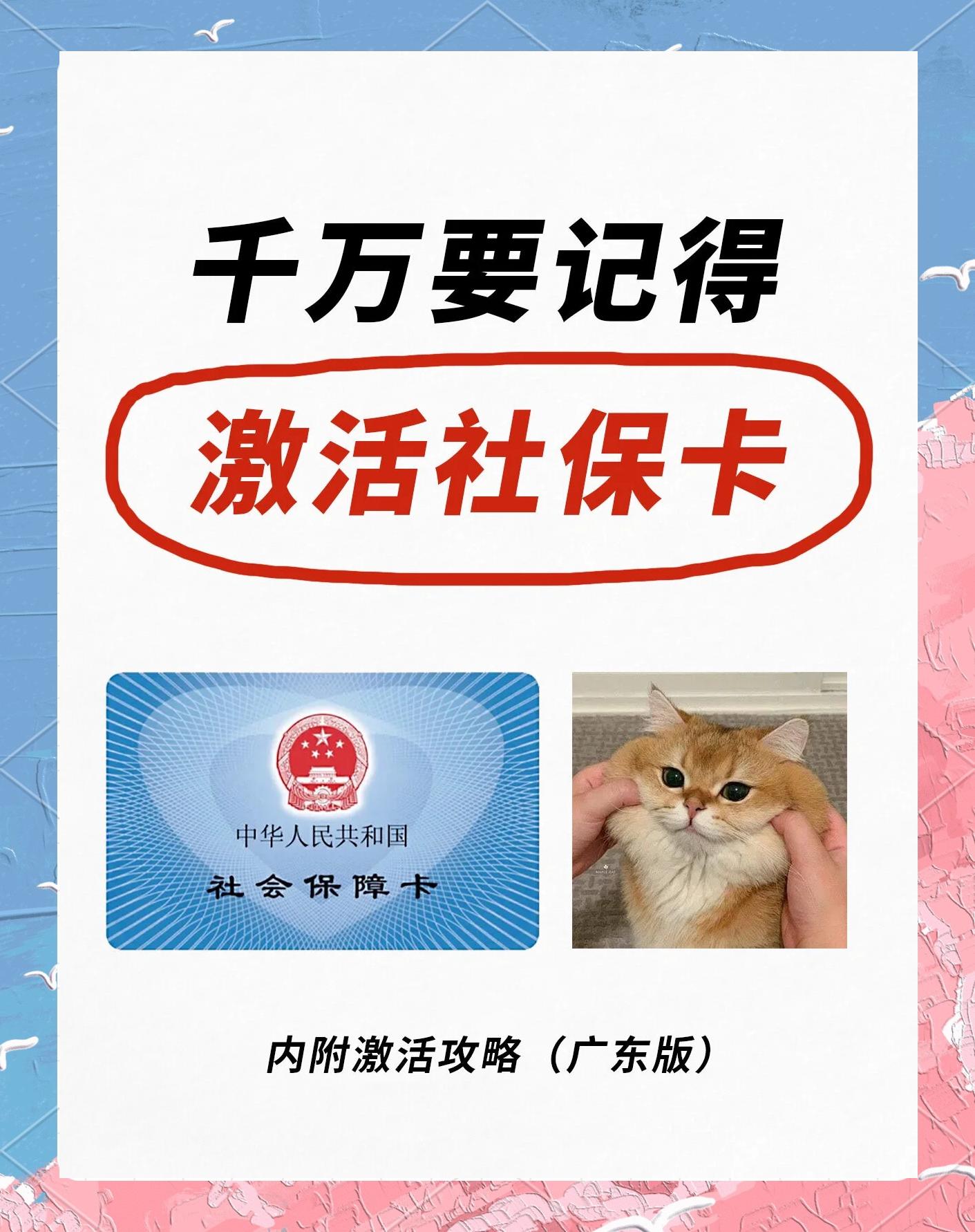 曲靖最新社保卡能不能在手机上激活方法分析(最方便真实的曲靖社保卡能不能在手机上激活金融功能方法)