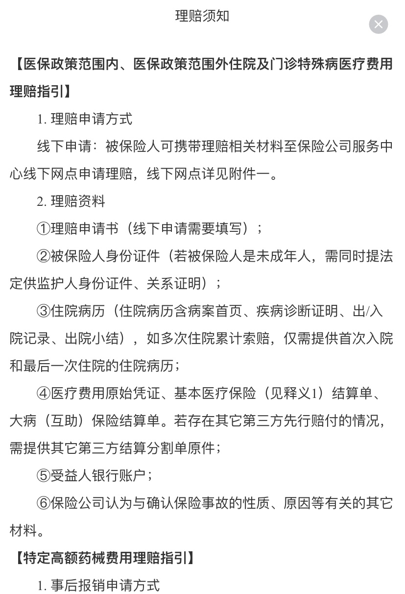 曲靖最新惠民保险怎么报销方法分析(最方便真实的曲靖昆明惠民保险怎么报销方法)