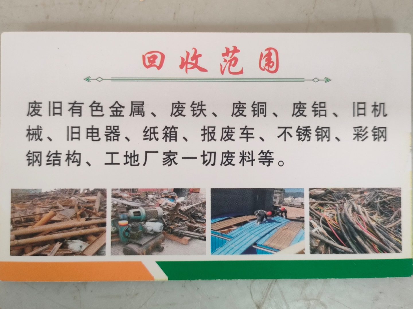 曲靖最新怎么联系废品回收厂家方法分析(最方便真实的曲靖怎样联系废品回收公司方法)