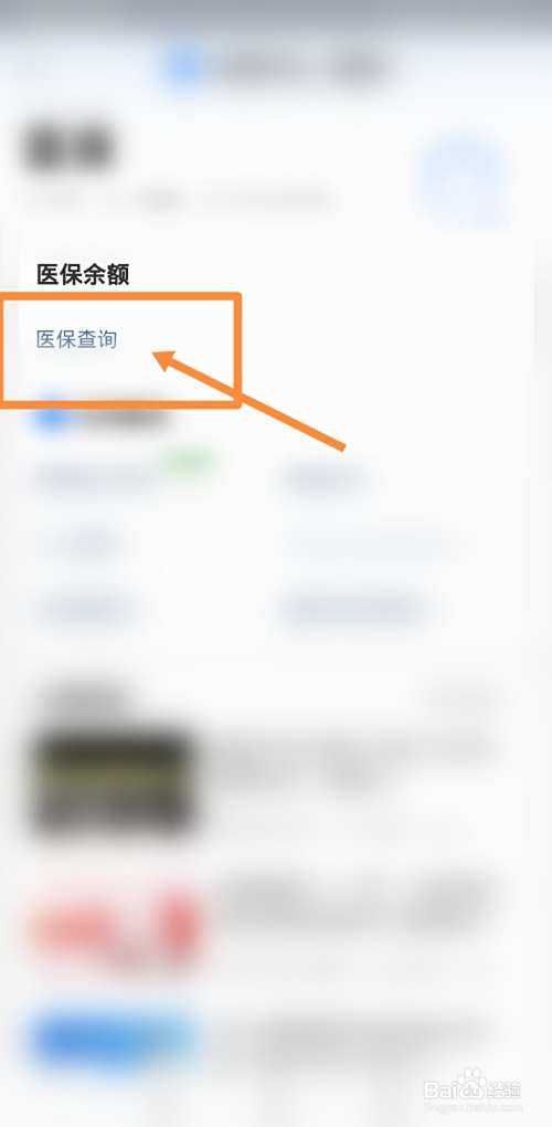曲靖最新回收医保卡余额联系方式方法分析(最方便真实的曲靖回收医保卡余额联系方式深圳方法)