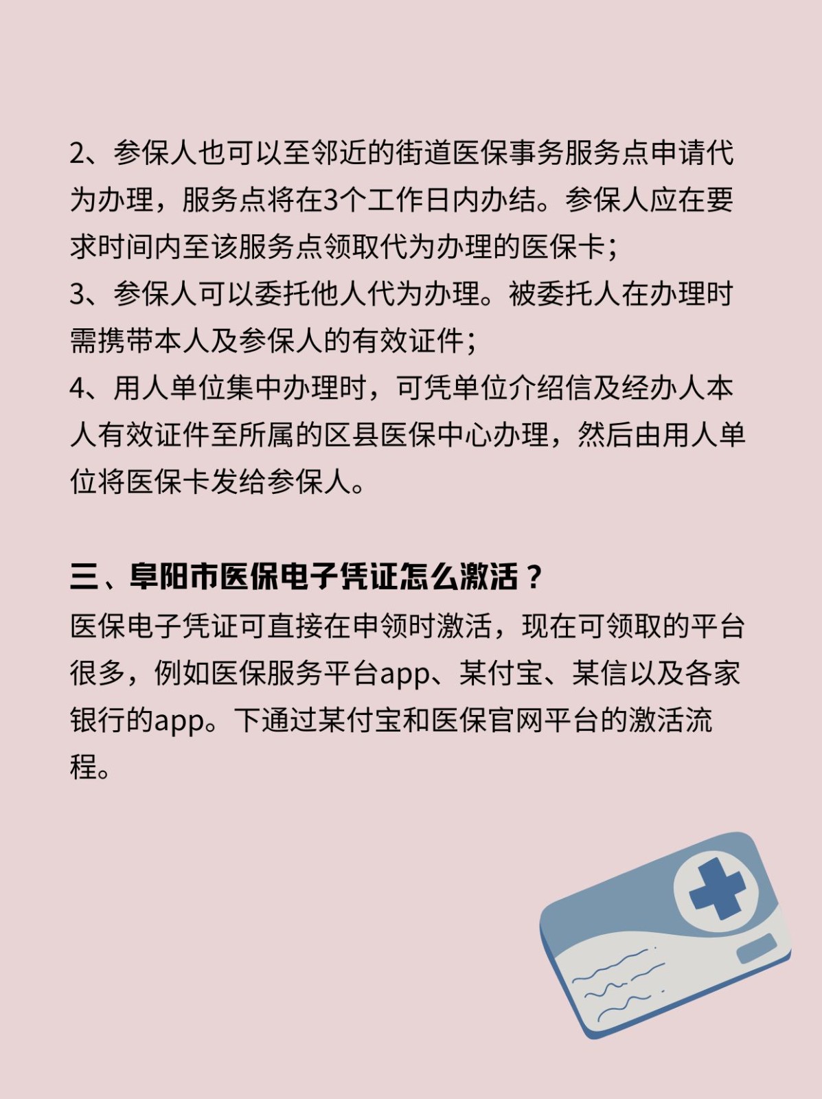 曲靖最新医保卡在线激活方法分析(最方便真实的曲靖医保卡激活网址方法)