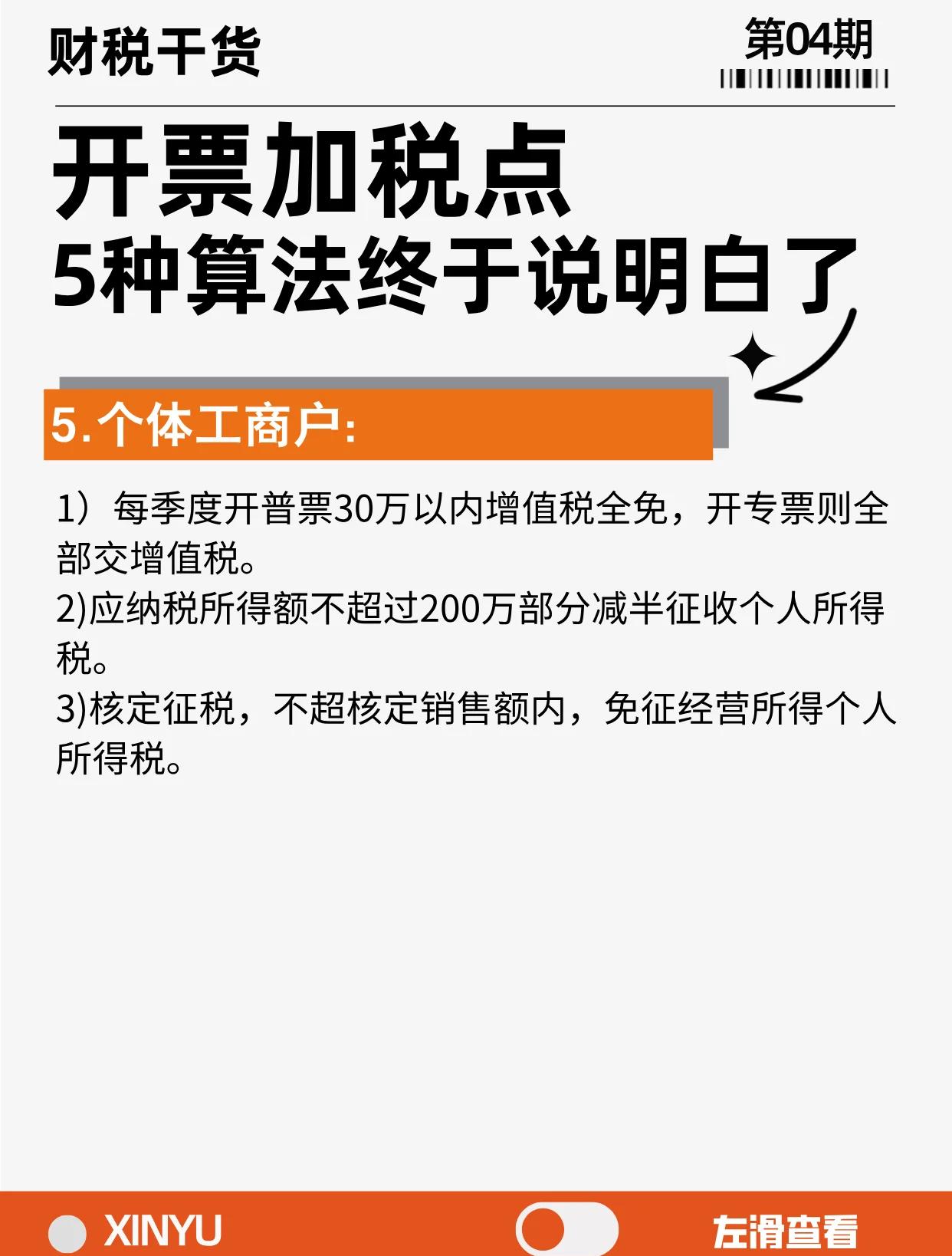 曲靖最新税率13%是乘以多少方法分析(最方便真实的曲靖税率13是几个点方法)